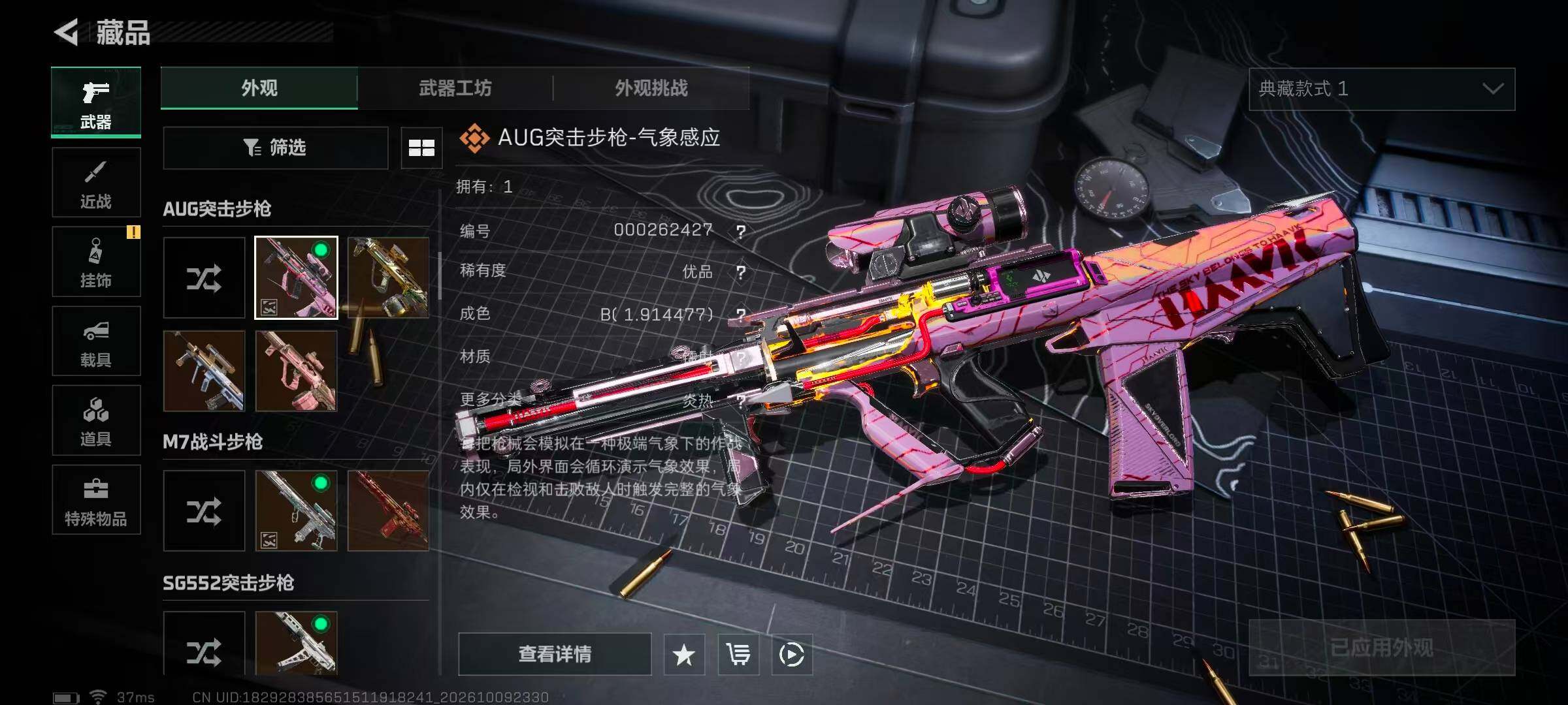 SJZMMN4345365三角洲行动账号详情图55 SJZMMN4345365三角洲行动账号详情图55