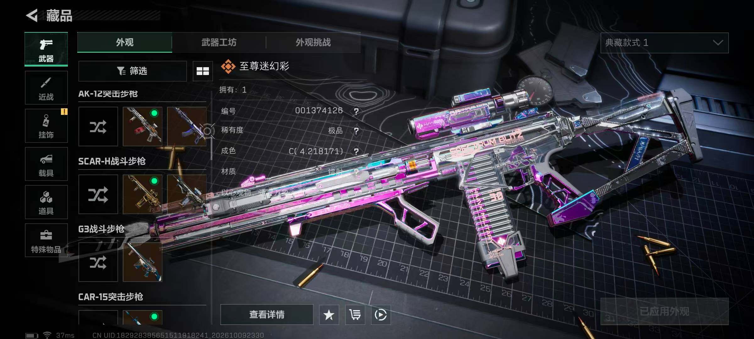 SJZMMN4345365三角洲行动账号详情图56 SJZMMN4345365三角洲行动账号详情图56