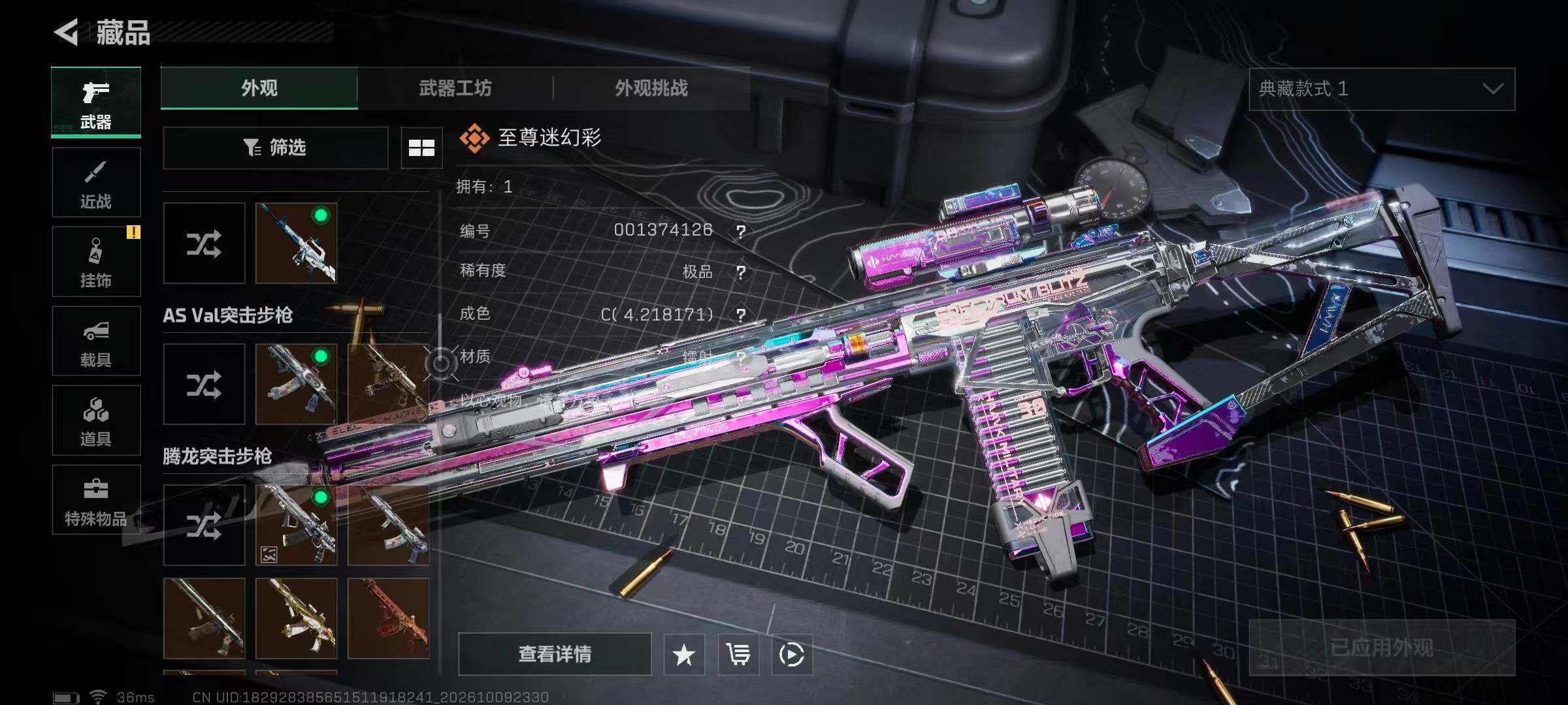SJZMMN4345365三角洲行动账号详情图57 SJZMMN4345365三角洲行动账号详情图57