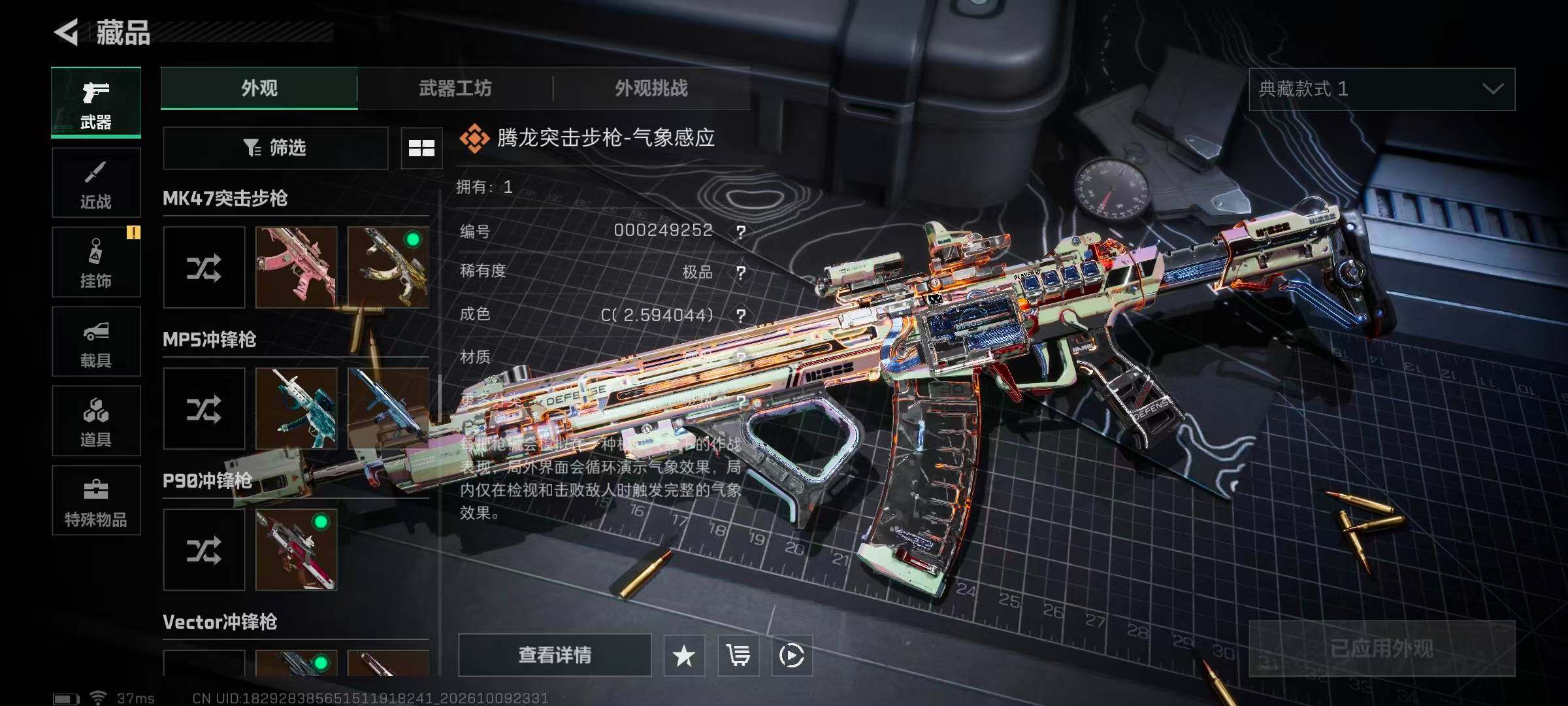 SJZMMN4345365三角洲行动账号详情图59 SJZMMN4345365三角洲行动账号详情图59