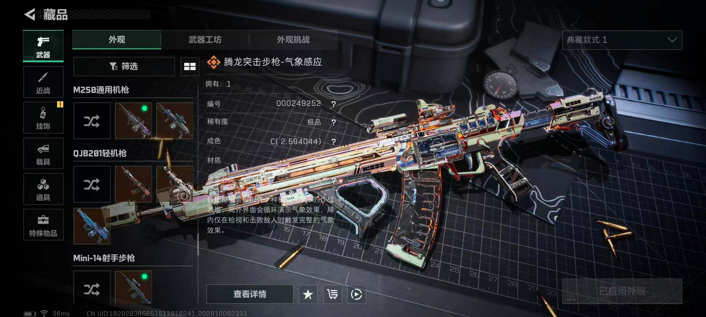 SJZMMN4345365三角洲行动账号详情图64 SJZMMN4345365三角洲行动账号详情图64