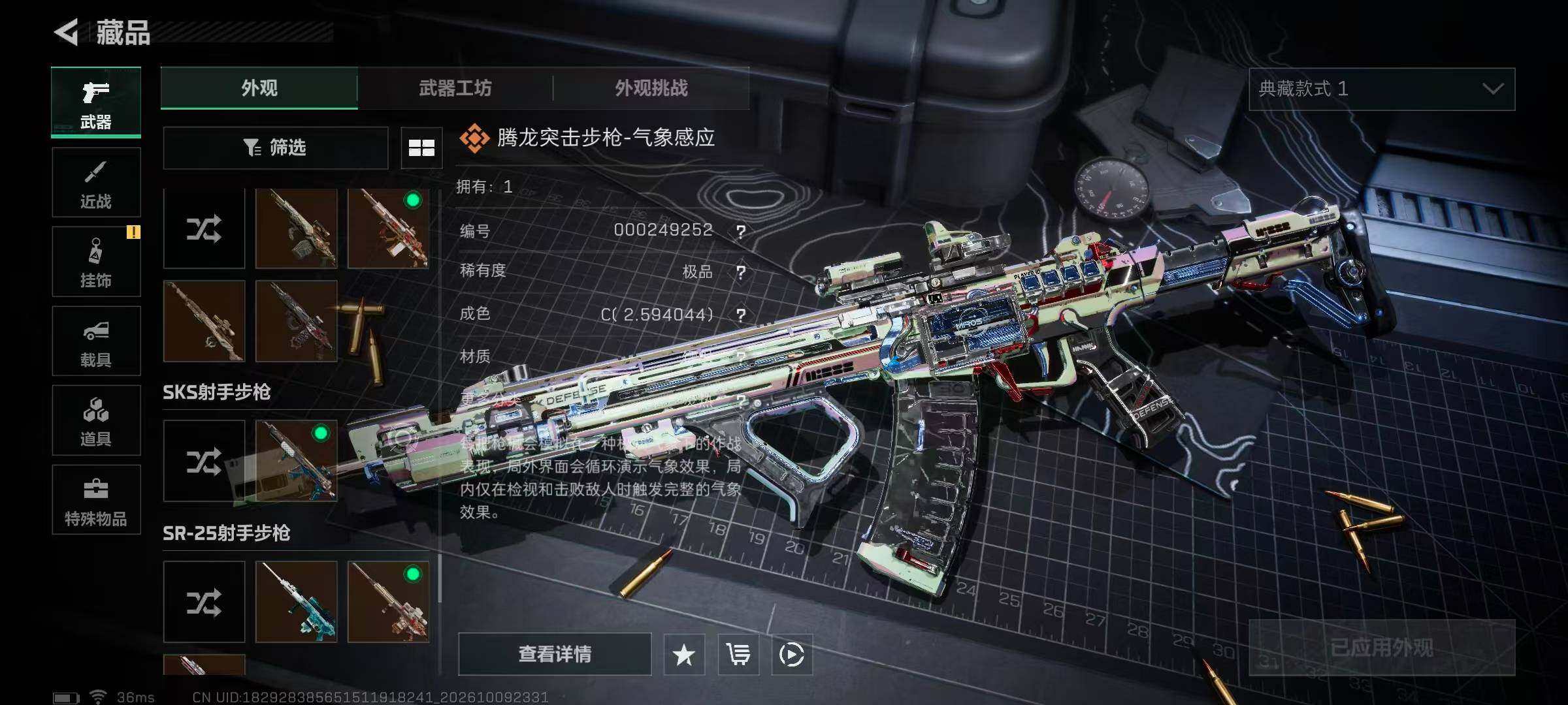 SJZMMN4345365三角洲行动账号详情图65 SJZMMN4345365三角洲行动账号详情图65