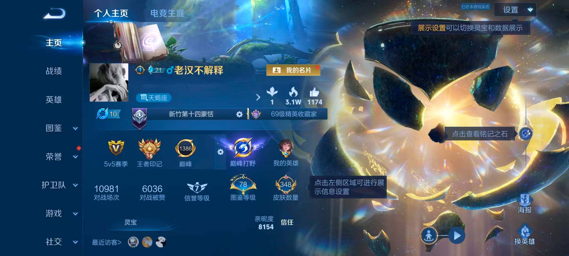 WZEY4731763王者荣耀账号详情图8 WZEY4731763王者荣耀账号详情图8