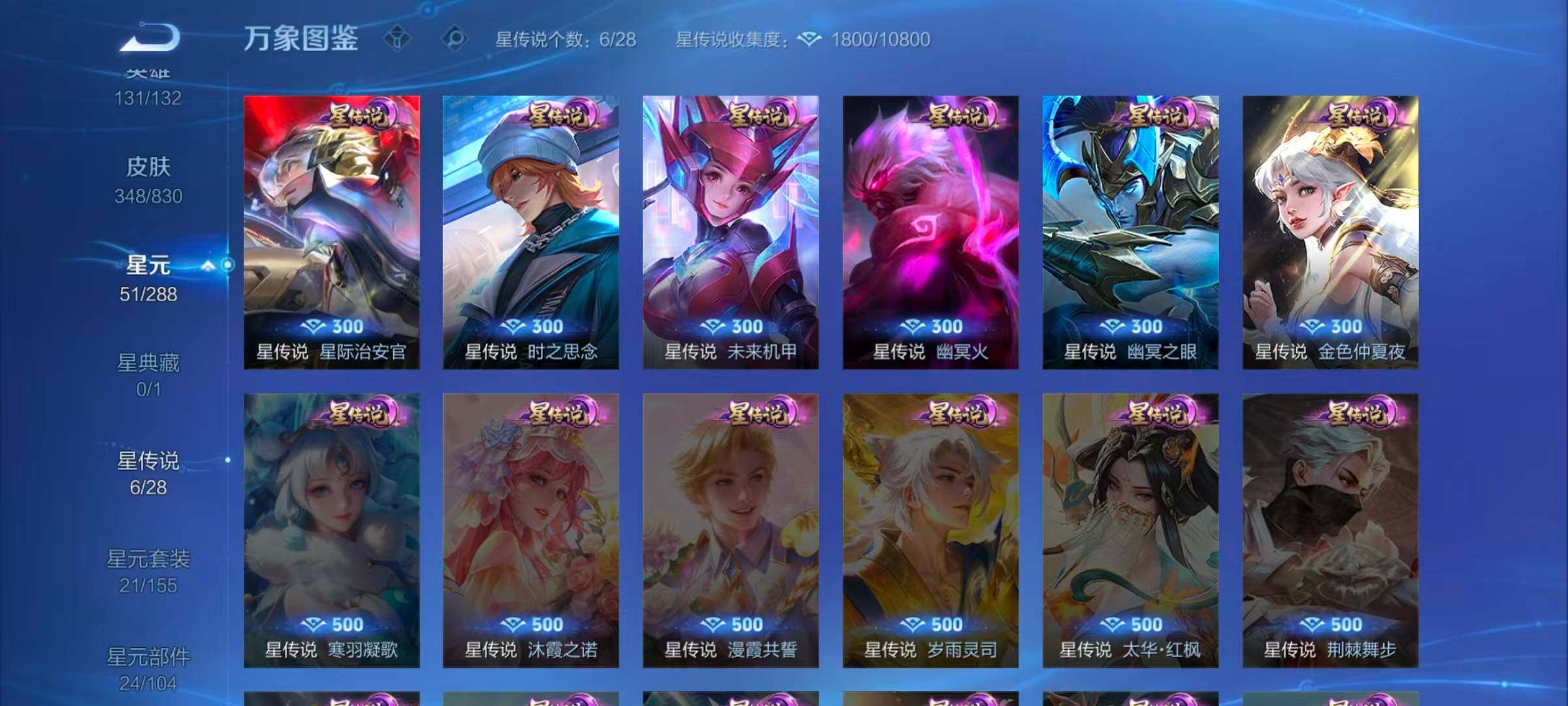 WZEY4731763王者荣耀账号详情图13 WZEY4731763王者荣耀账号详情图13