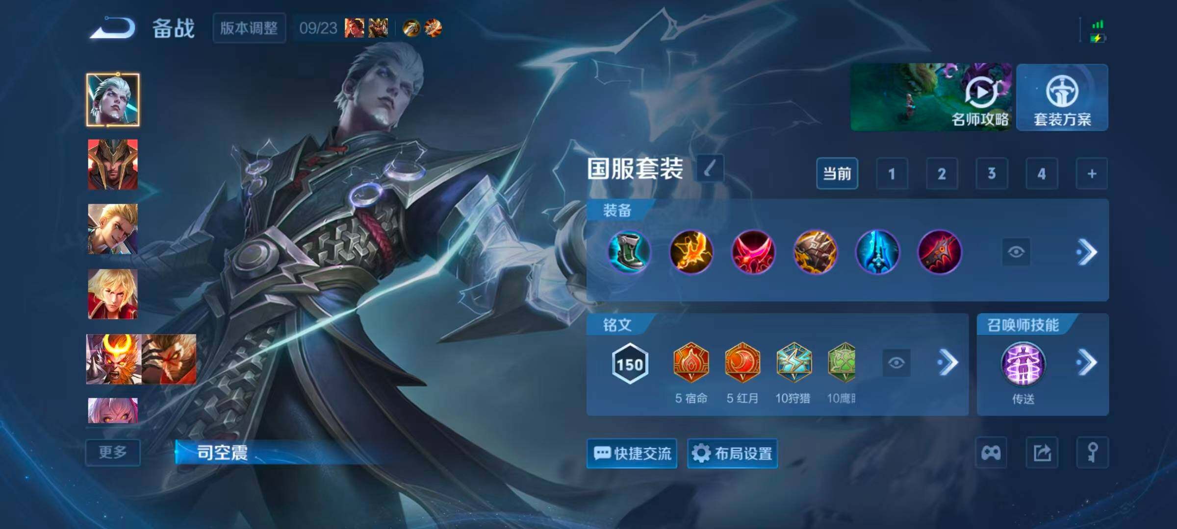 WZEY4731763王者荣耀账号详情图15 WZEY4731763王者荣耀账号详情图15