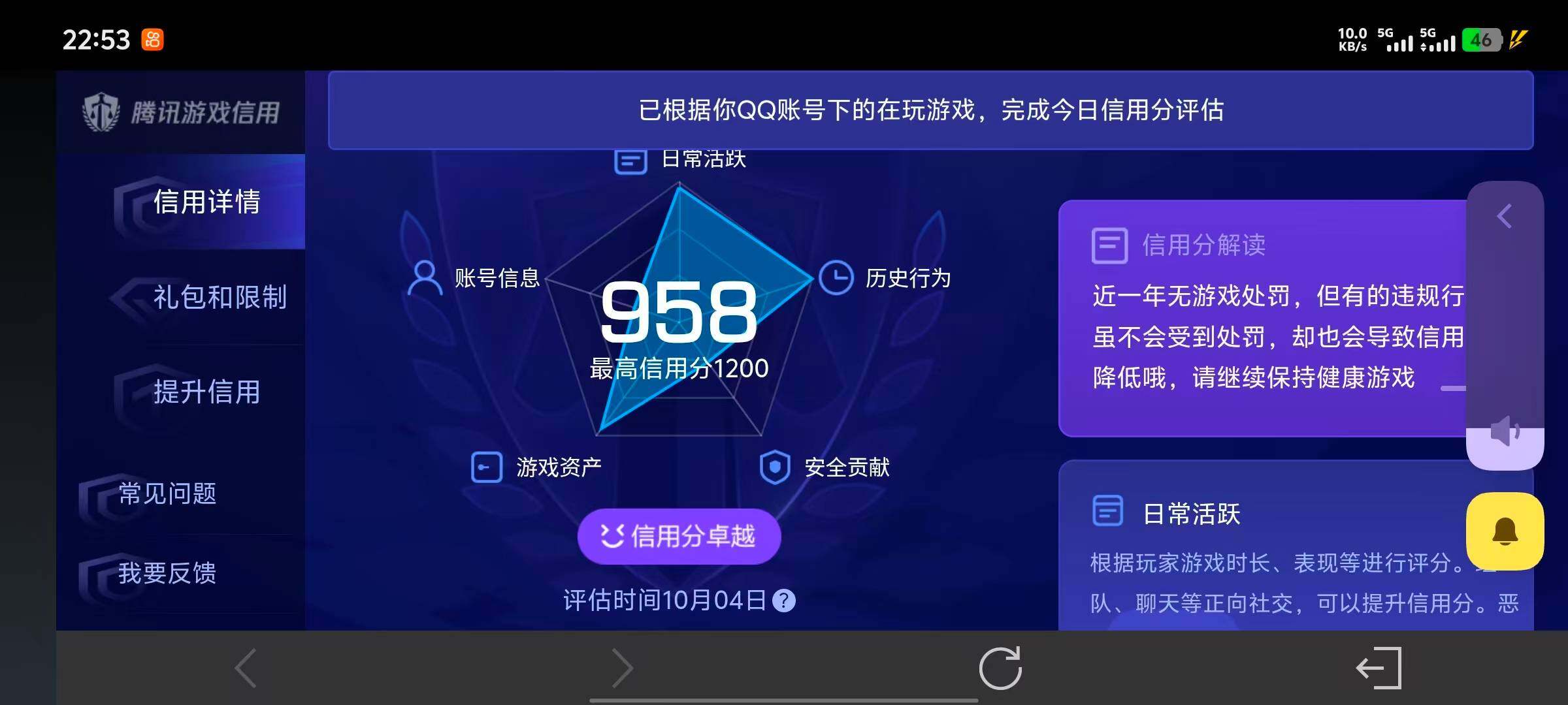 WZEY4731763王者荣耀账号详情图19 WZEY4731763王者荣耀账号详情图19