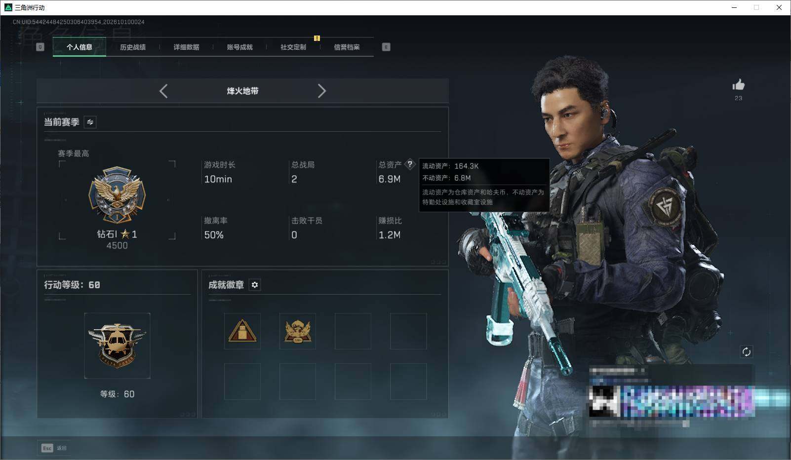 SJZMMN4347225三角洲行动账号详情图5 SJZMMN4347225三角洲行动账号详情图5