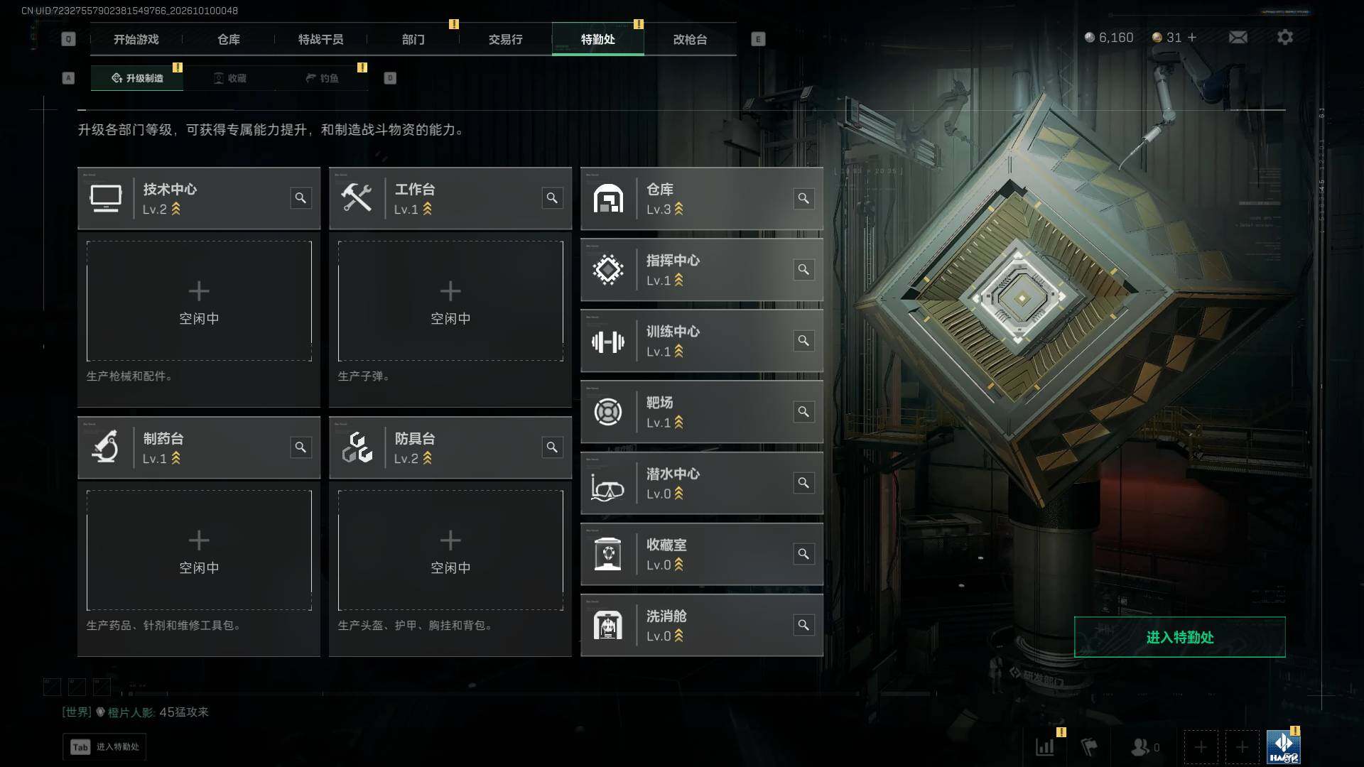 SJZEY4343540三角洲行动账号详情图5