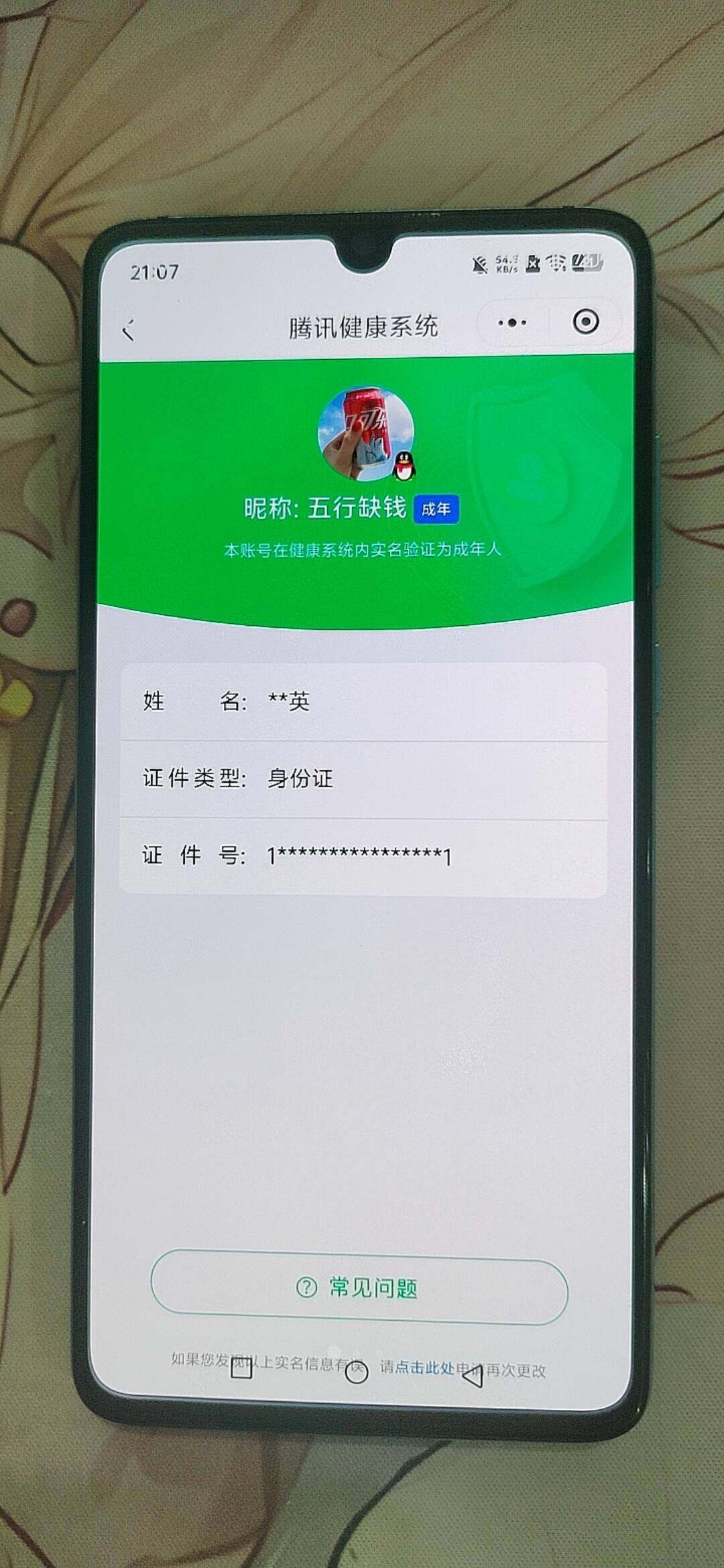 账号详情图片