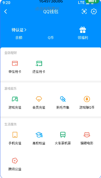 账号详情图片