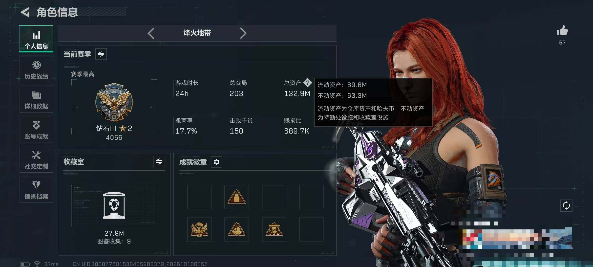 SJZMMN4345537三角洲行动账号详情图5 SJZMMN4345537三角洲行动账号详情图5