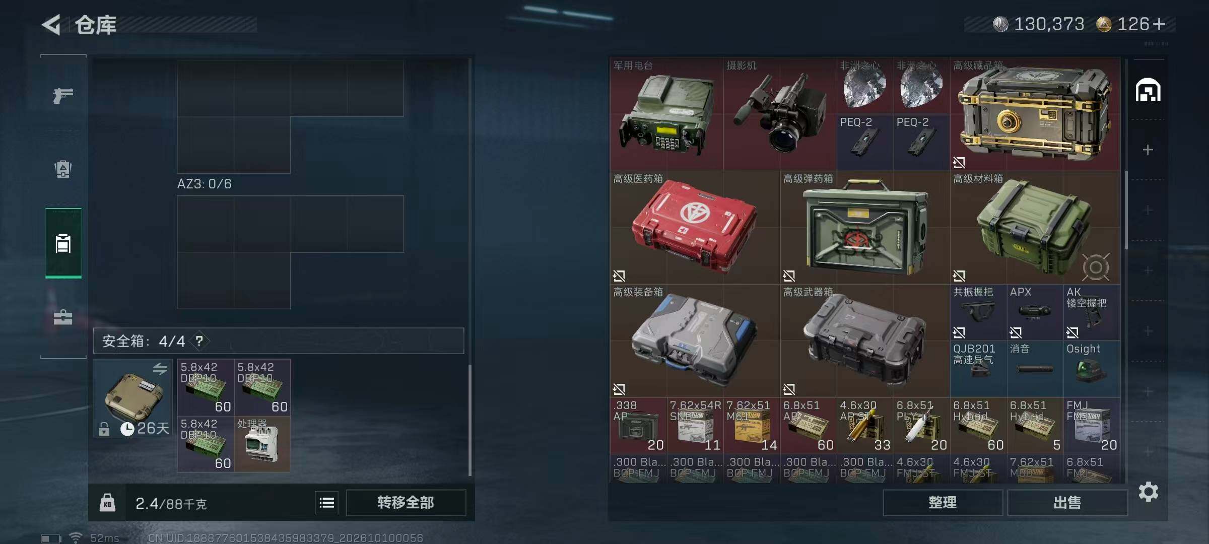 SJZMMN4345537三角洲行动账号详情图9 SJZMMN4345537三角洲行动账号详情图9