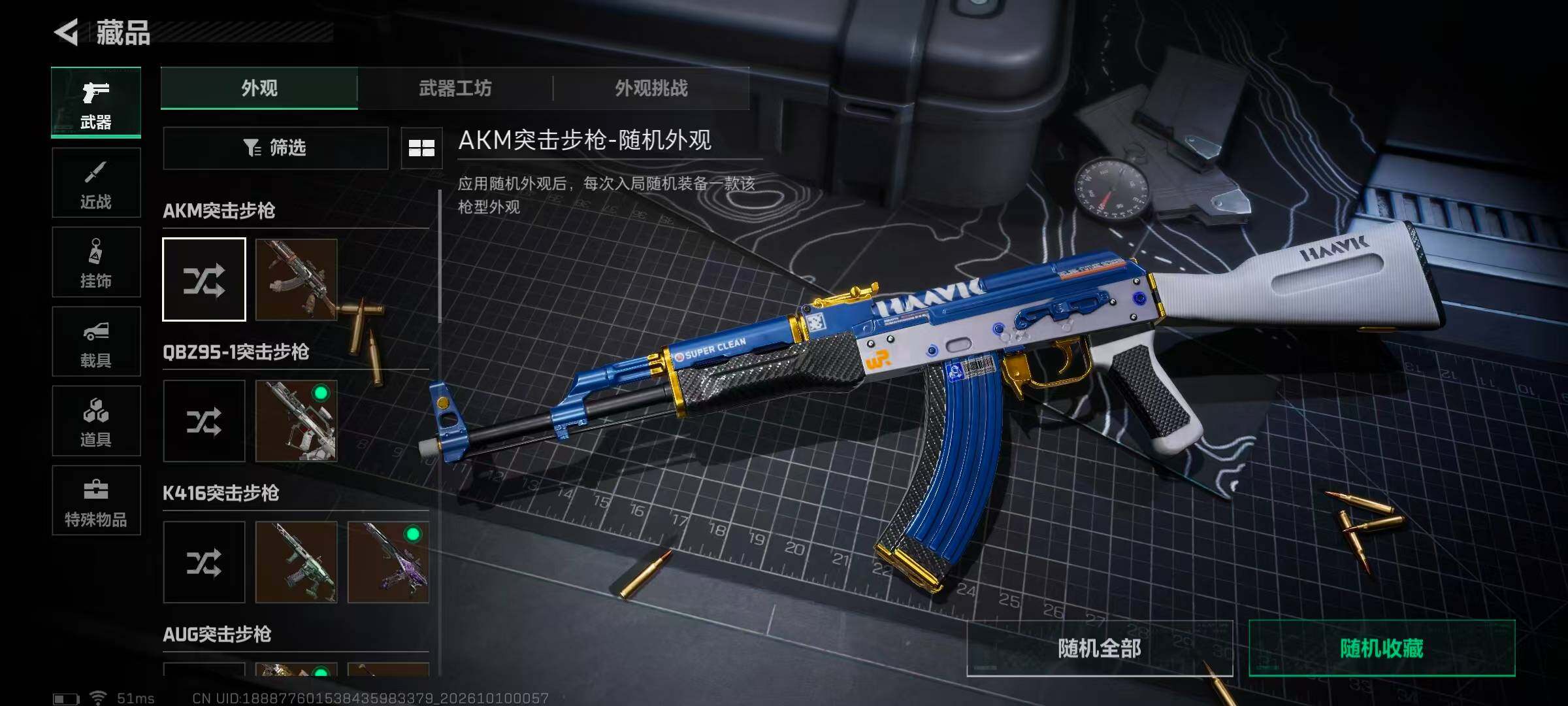 SJZMMN4345537三角洲行动账号详情图19 SJZMMN4345537三角洲行动账号详情图19