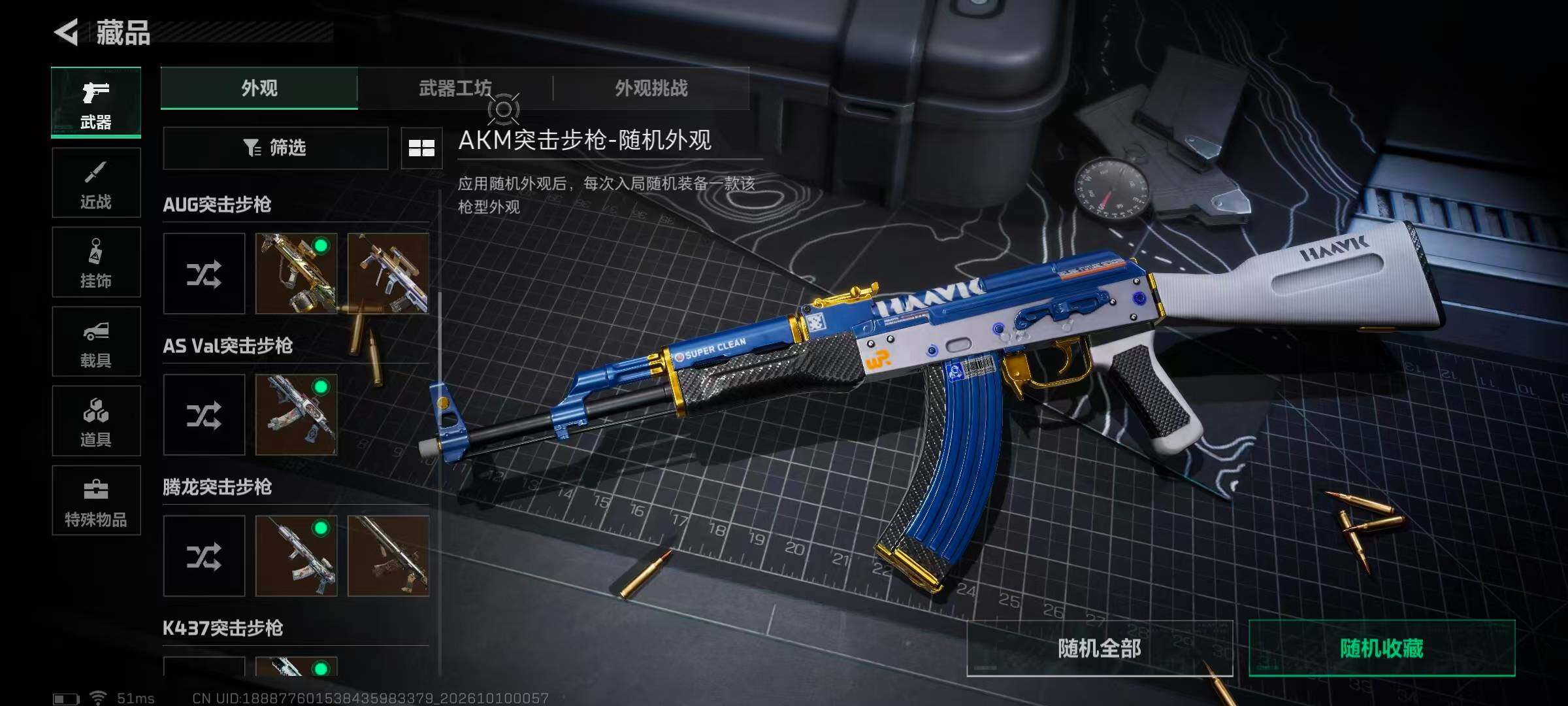 SJZMMN4345537三角洲行动账号详情图20 SJZMMN4345537三角洲行动账号详情图20