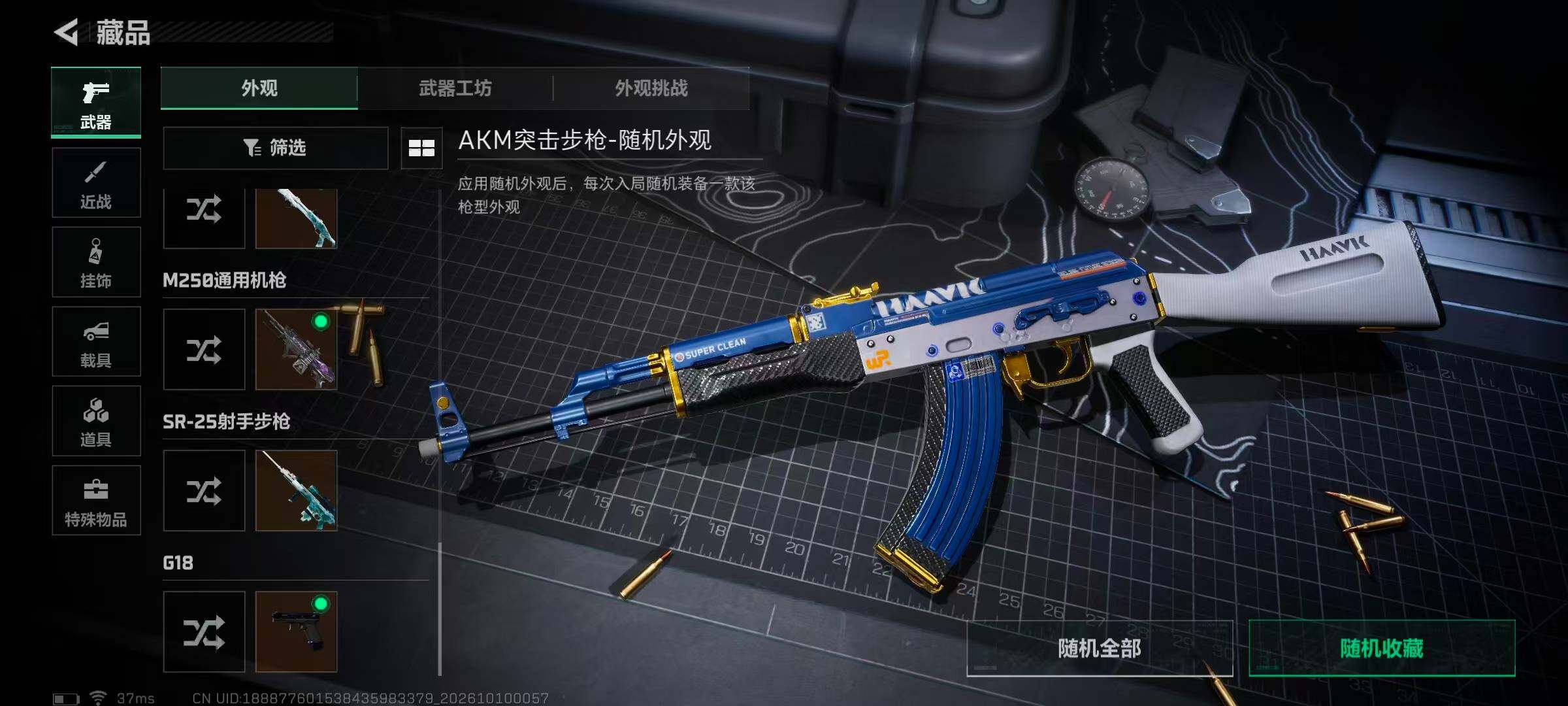 SJZMMN4345537三角洲行动账号详情图23 SJZMMN4345537三角洲行动账号详情图23