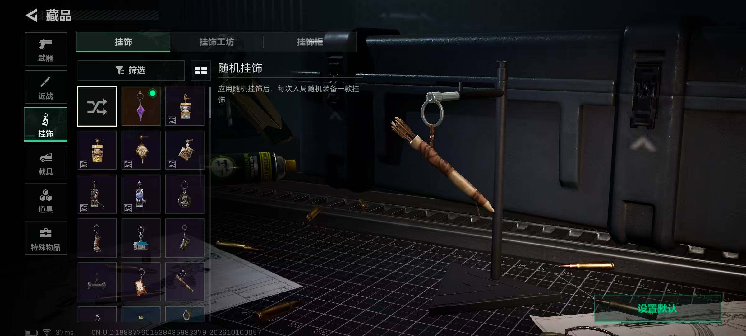 SJZMMN4345537三角洲行动账号详情图25 SJZMMN4345537三角洲行动账号详情图25