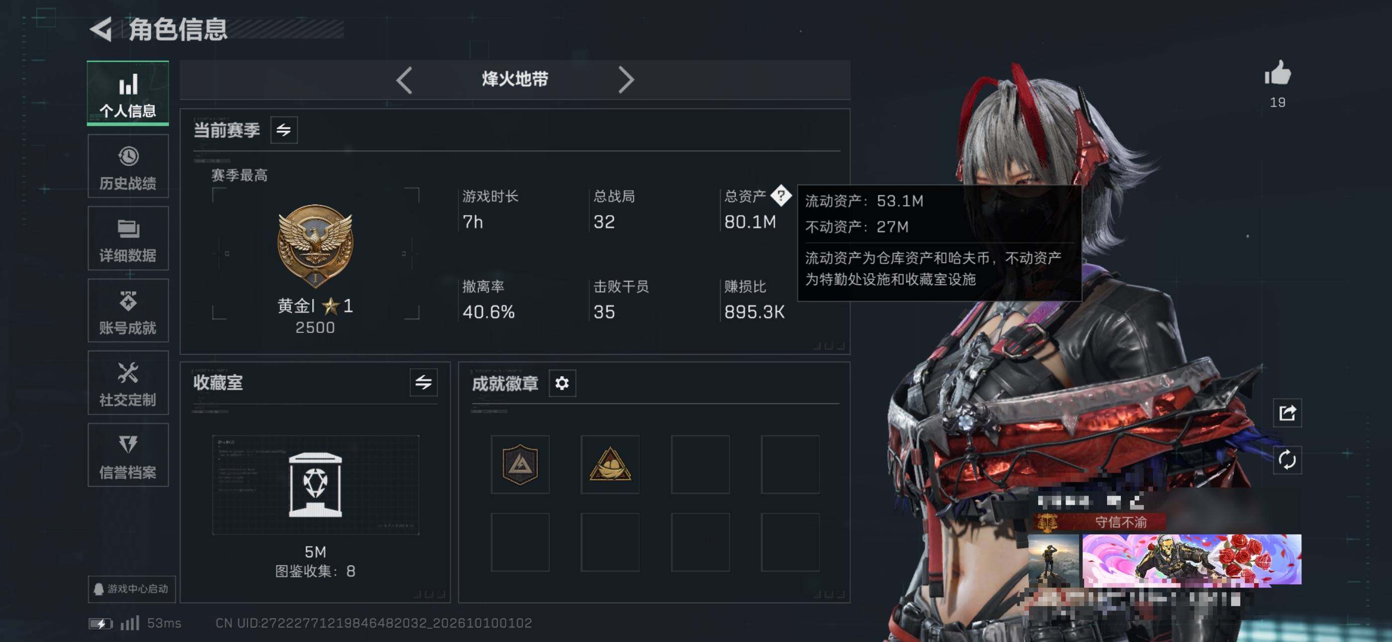 SJZQM4348044三角洲行动账号详情图4 SJZQM4348044三角洲行动账号详情图4