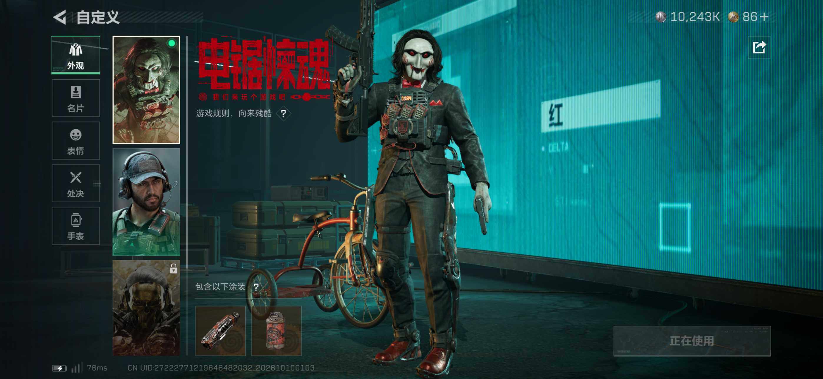SJZQM4348044三角洲行动账号详情图9 SJZQM4348044三角洲行动账号详情图9