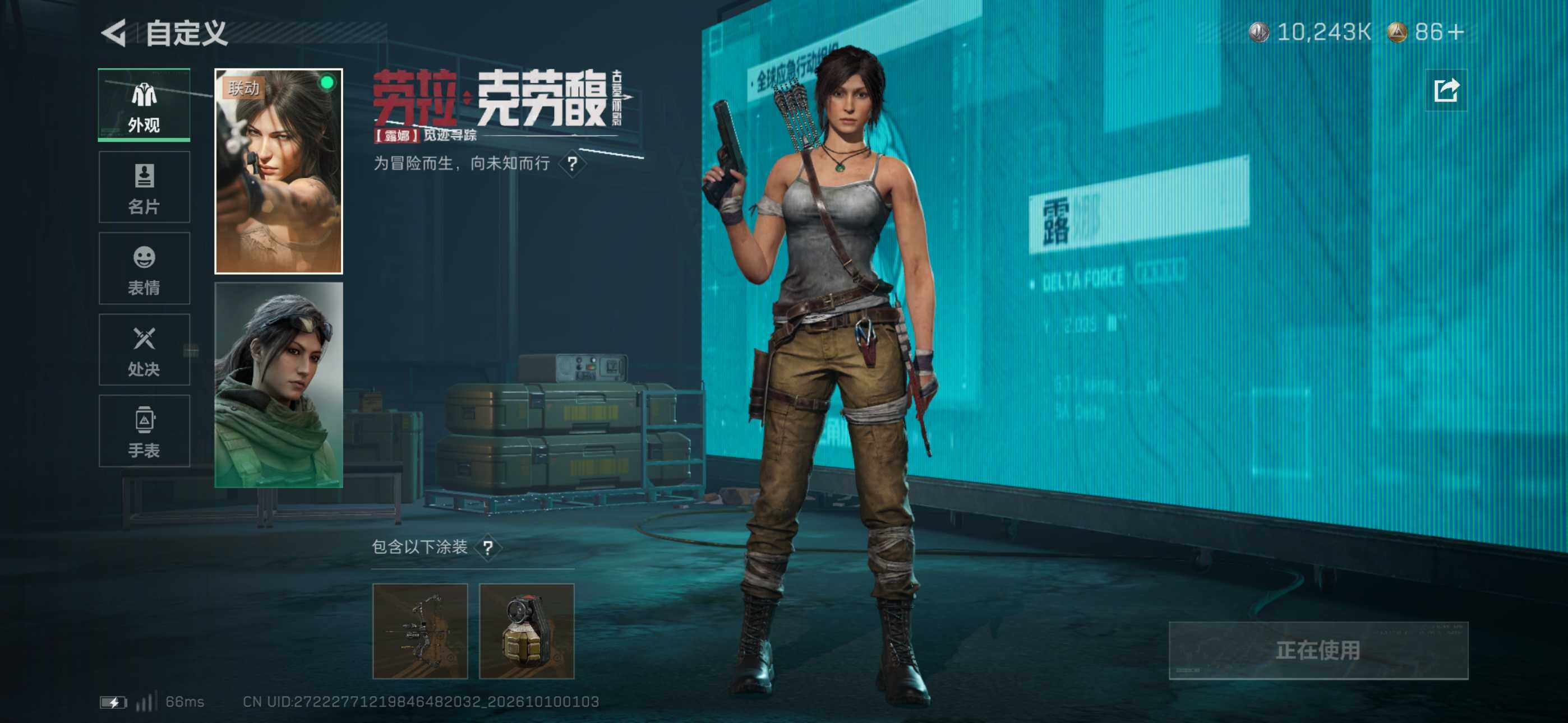 SJZQM4348044三角洲行动账号详情图10 SJZQM4348044三角洲行动账号详情图10