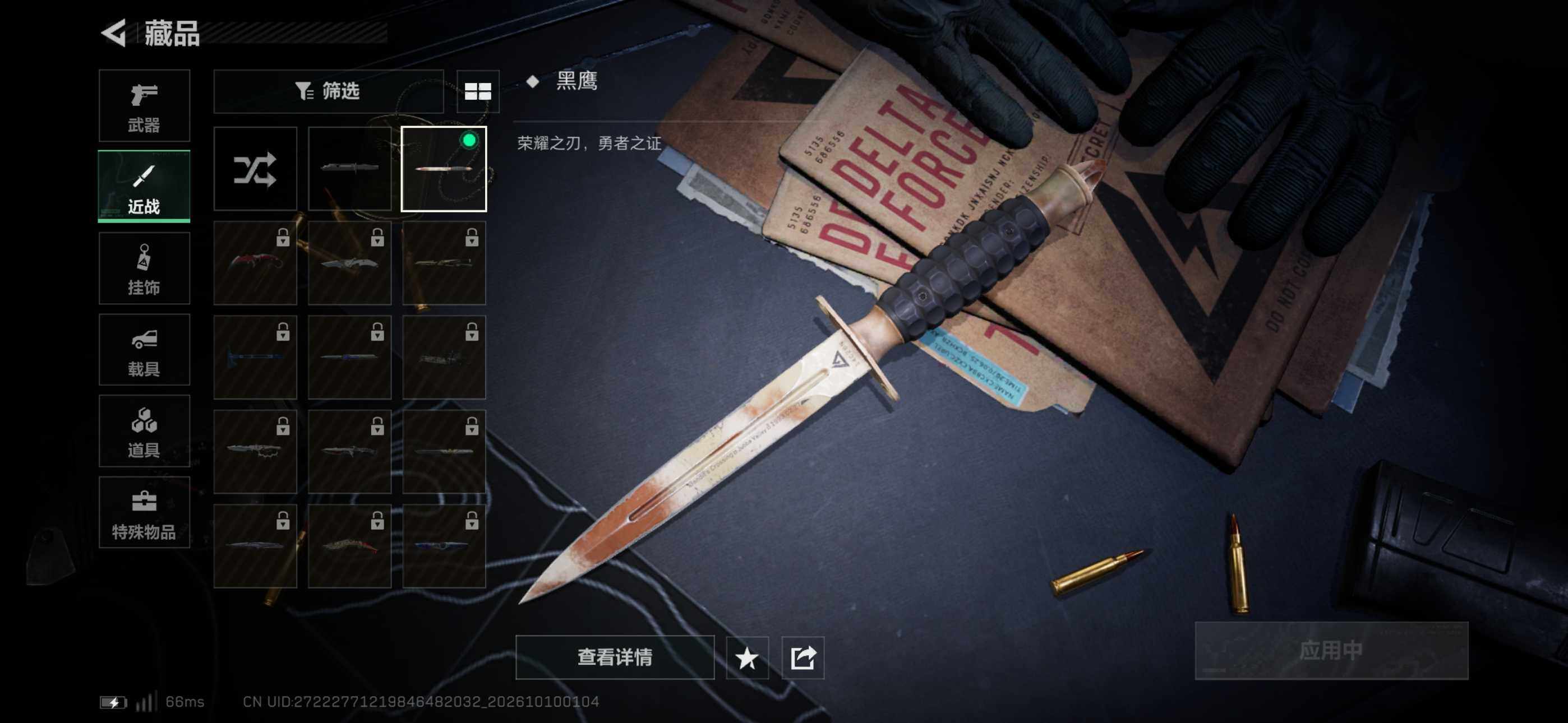 SJZQM4348044三角洲行动账号详情图14 SJZQM4348044三角洲行动账号详情图14