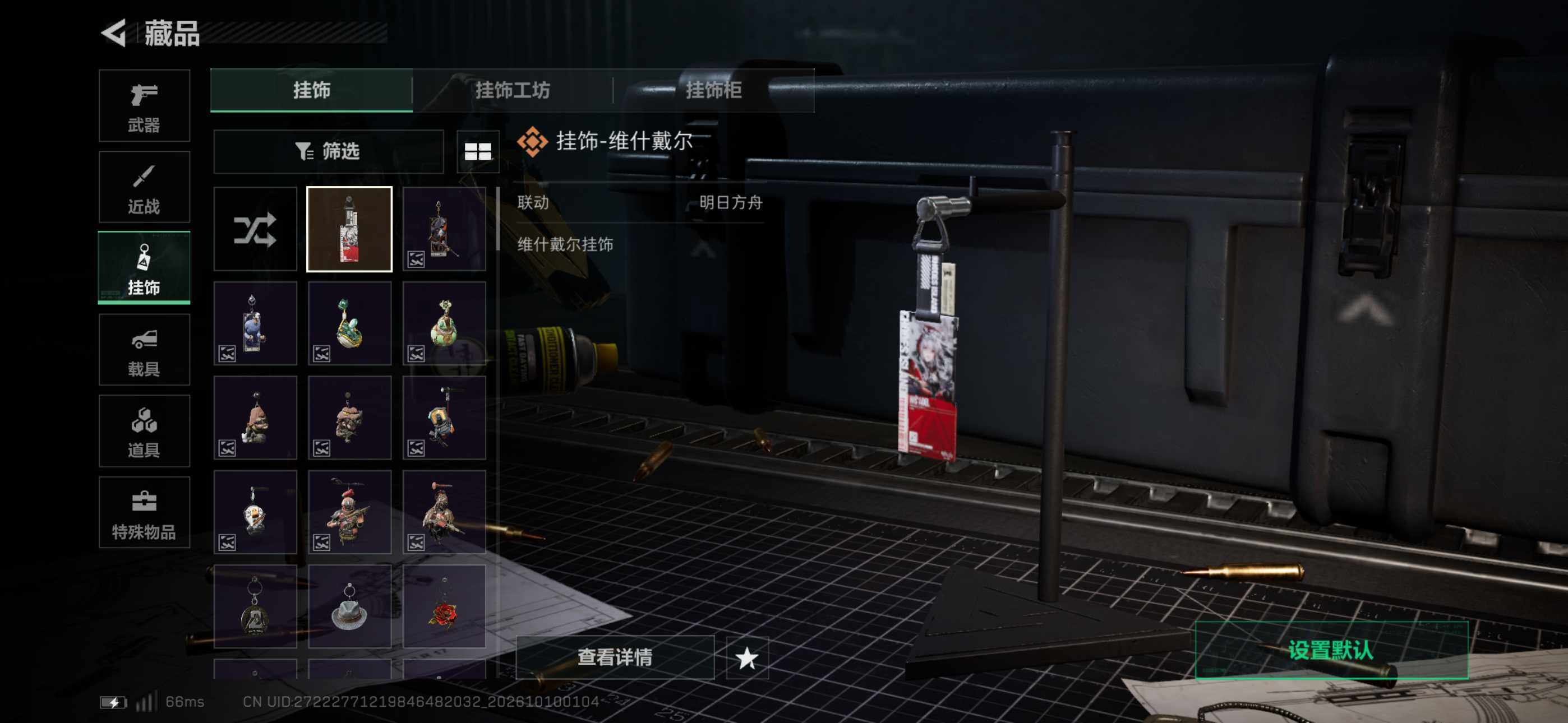 SJZQM4348044三角洲行动账号详情图15 SJZQM4348044三角洲行动账号详情图15