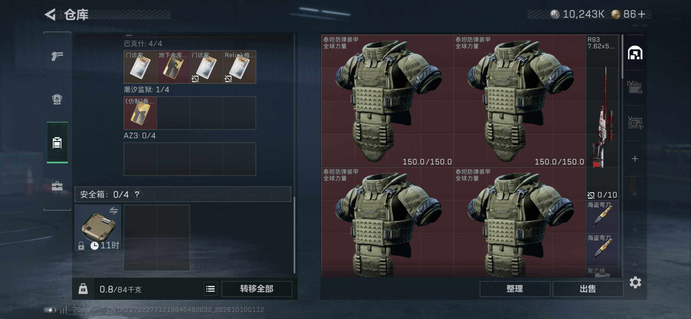 SJZQM4348044三角洲行动账号详情图16 SJZQM4348044三角洲行动账号详情图16