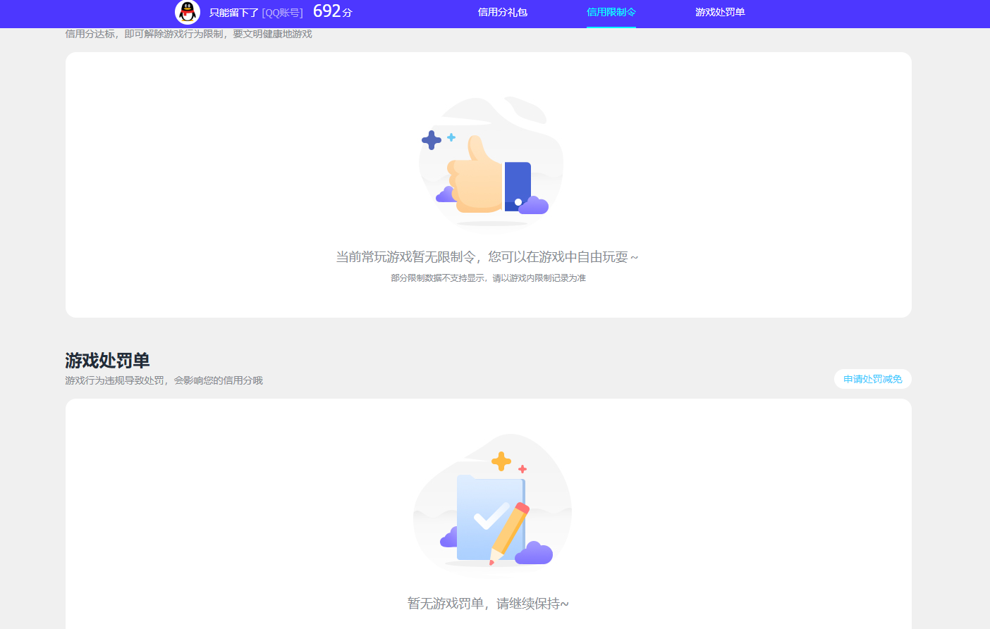 SJZQM4348044三角洲行动账号详情图20 SJZQM4348044三角洲行动账号详情图20