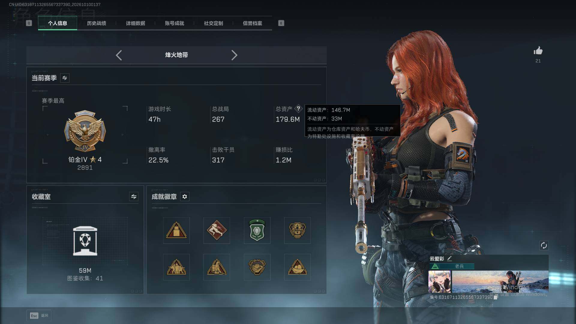 SJZMMN4345263三角洲行动账号详情图7 SJZMMN4345263三角洲行动账号详情图7
