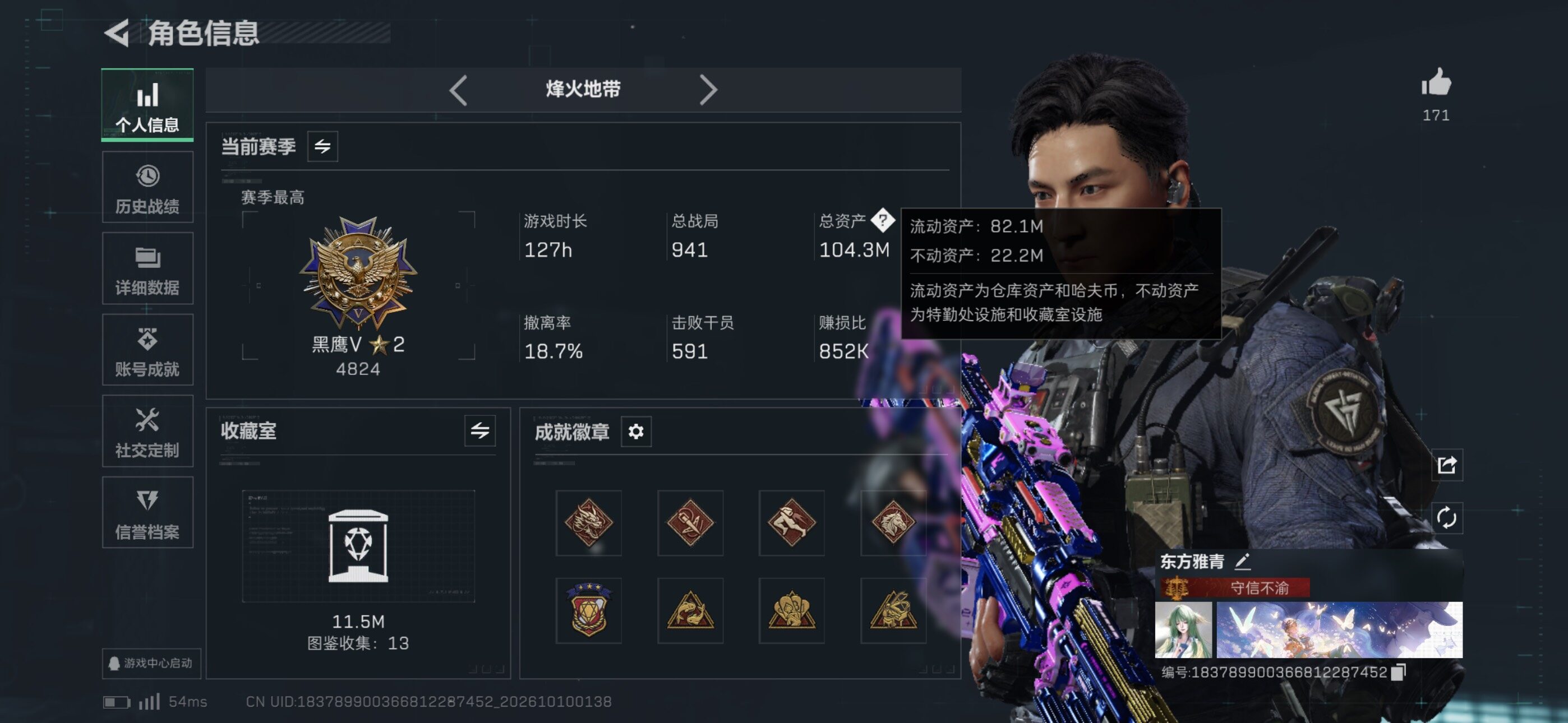 SJZMMN4345820三角洲行动账号详情图5 SJZMMN4345820三角洲行动账号详情图5