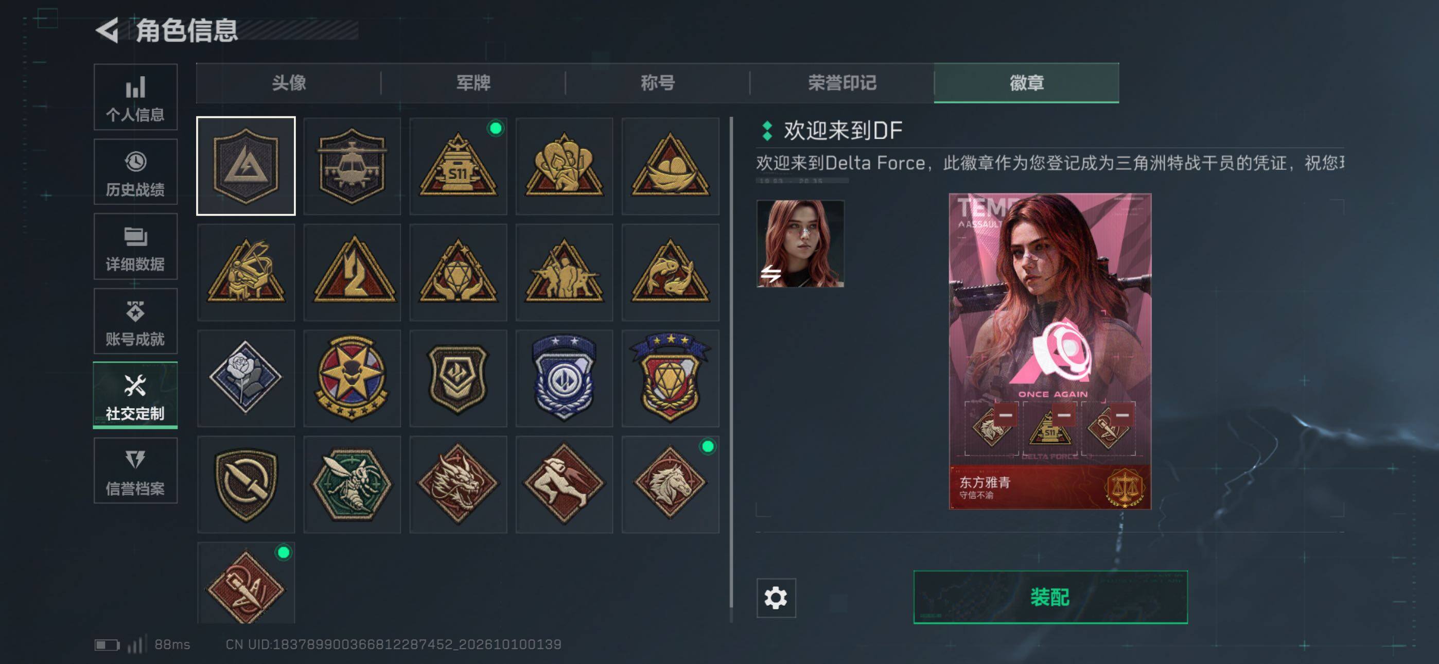 SJZMMN4345820三角洲行动账号详情图9 SJZMMN4345820三角洲行动账号详情图9