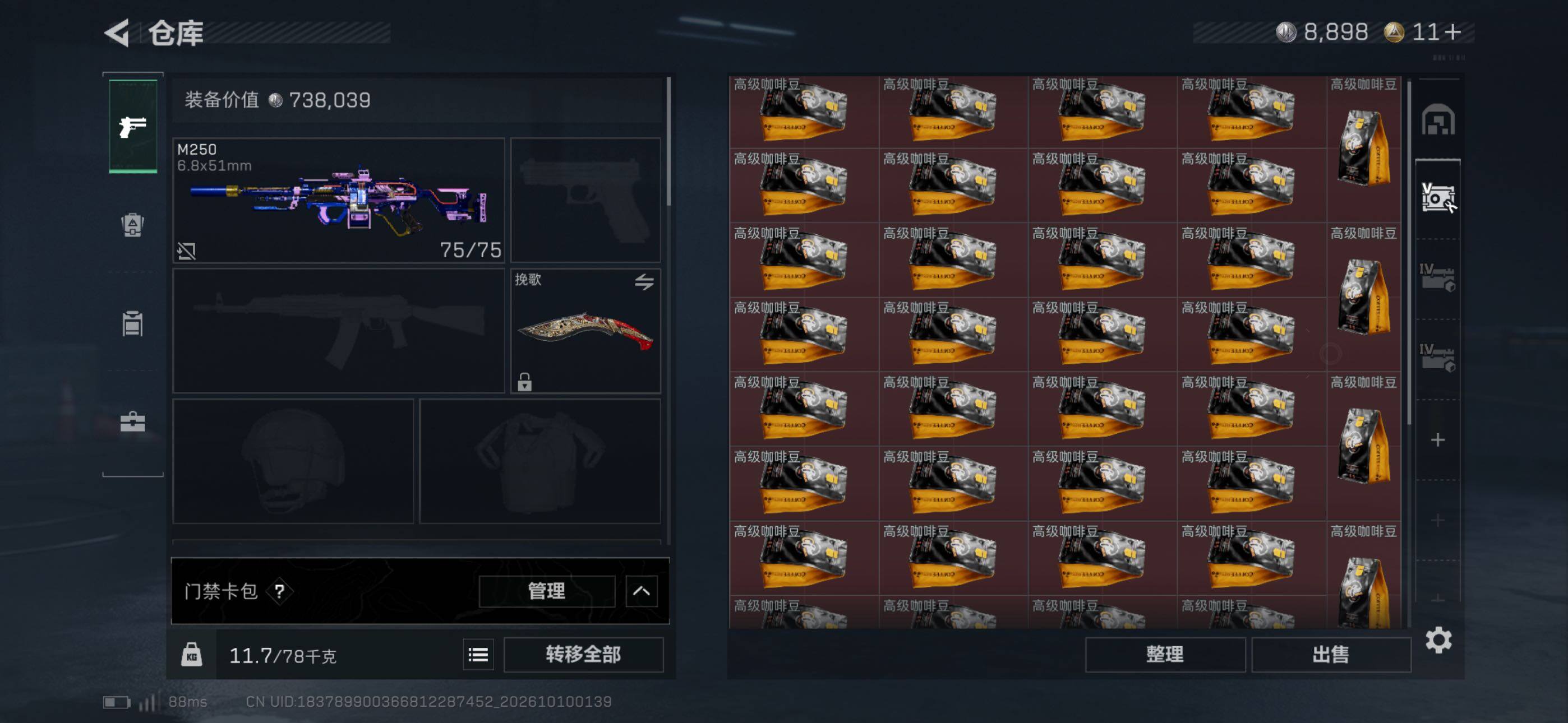SJZMMN4345820三角洲行动账号详情图12 SJZMMN4345820三角洲行动账号详情图12
