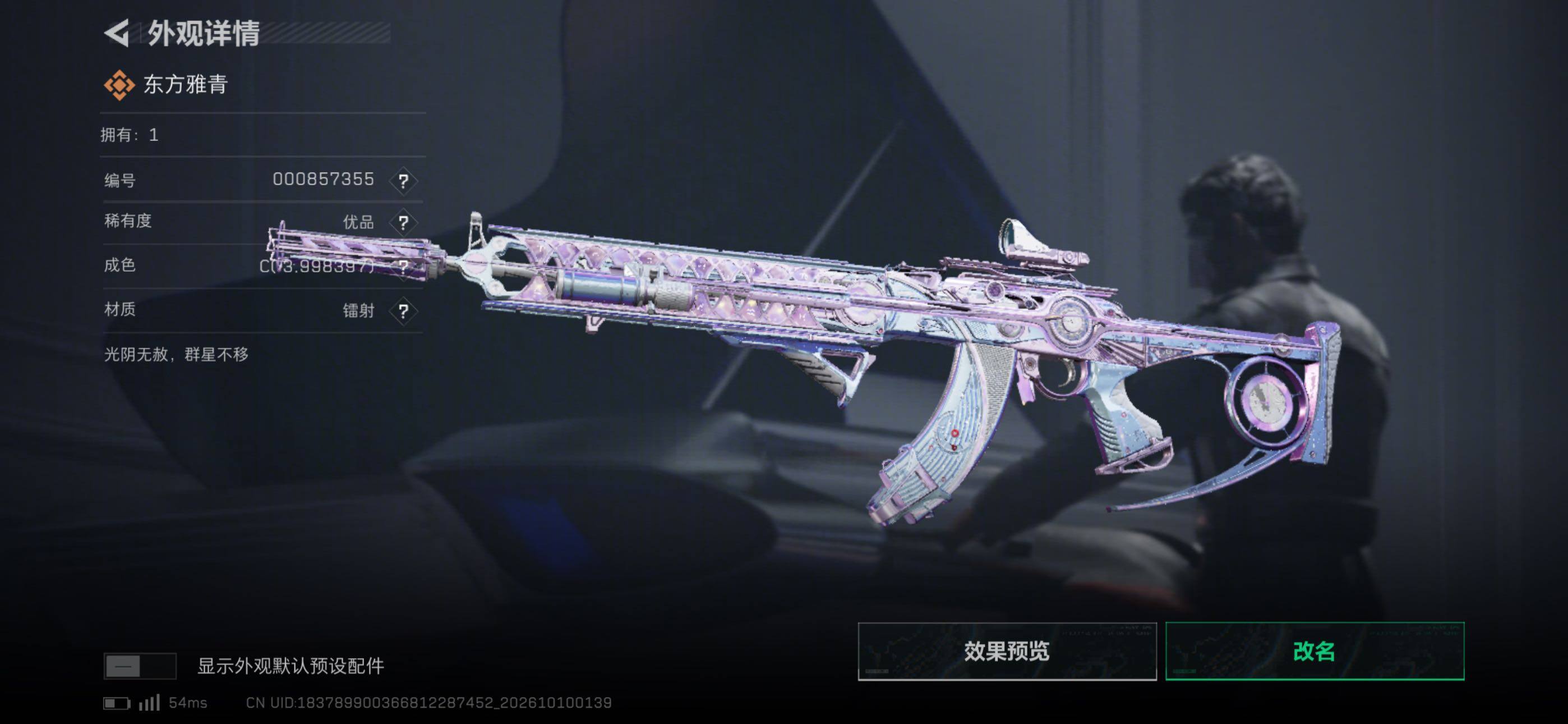 SJZMMN4345820三角洲行动账号详情图7 SJZMMN4345820三角洲行动账号详情图7