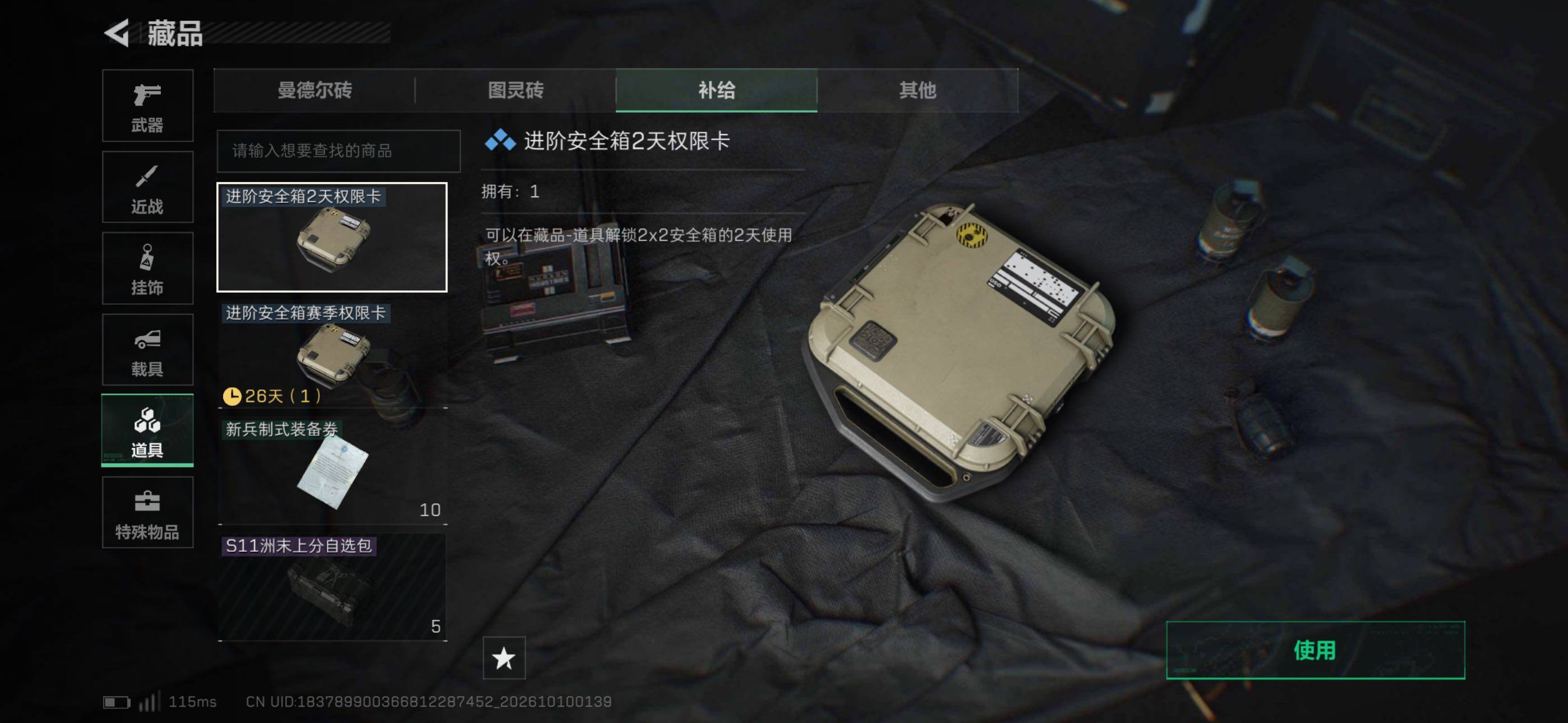 SJZMMN4345820三角洲行动账号详情图18 SJZMMN4345820三角洲行动账号详情图18