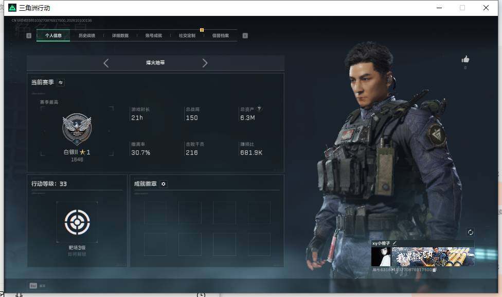 SJZEY4344035三角洲行动账号详情图3