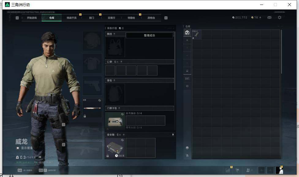 SJZEY4344035三角洲行动账号详情图5