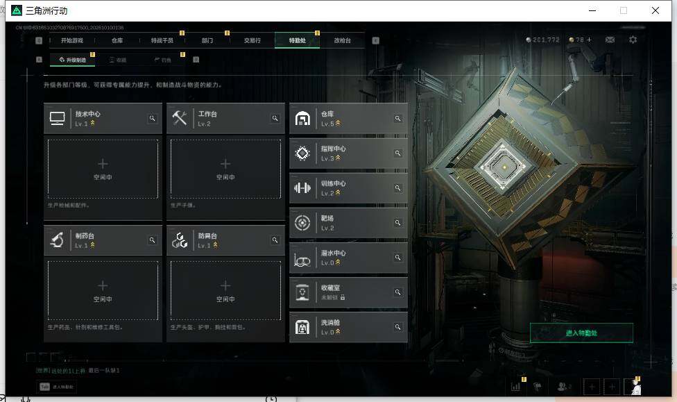 SJZEY4344035三角洲行动账号详情图6