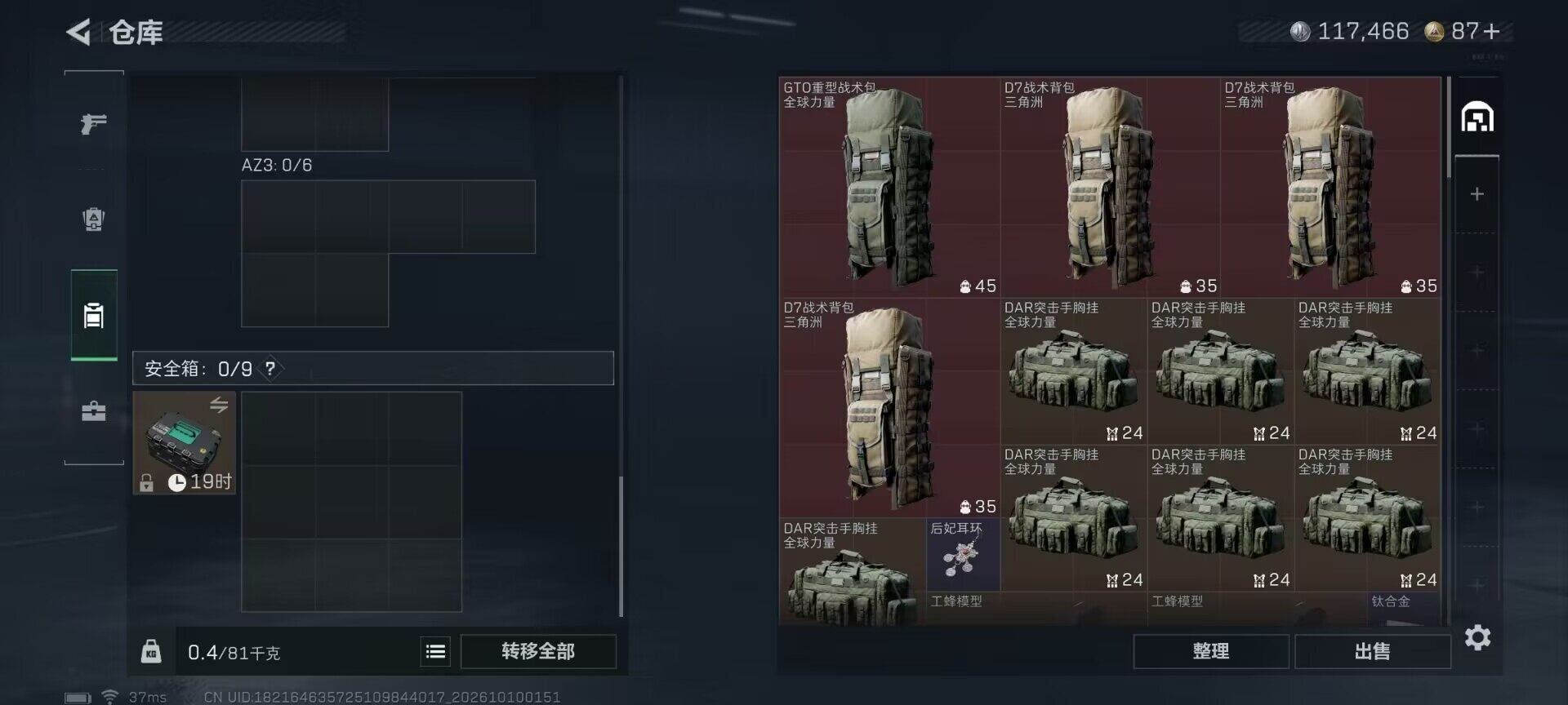 SJZMMN4345308三角洲行动账号详情图7 SJZMMN4345308三角洲行动账号详情图7