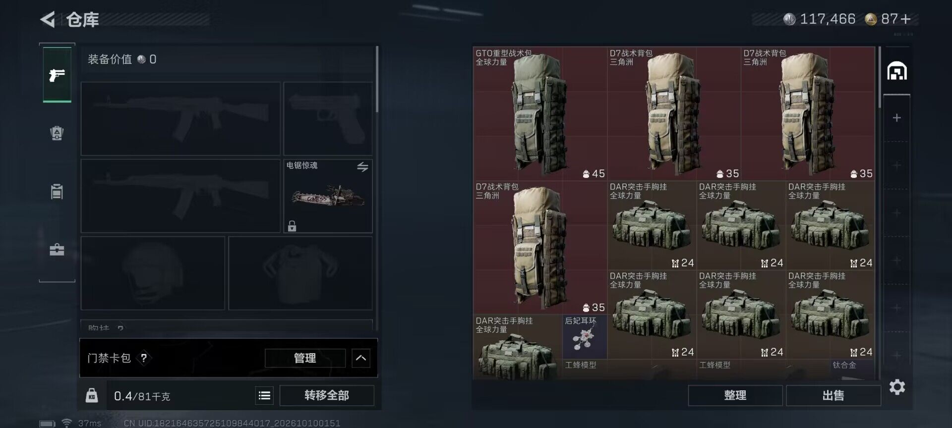 SJZMMN4345308三角洲行动账号详情图9 SJZMMN4345308三角洲行动账号详情图9