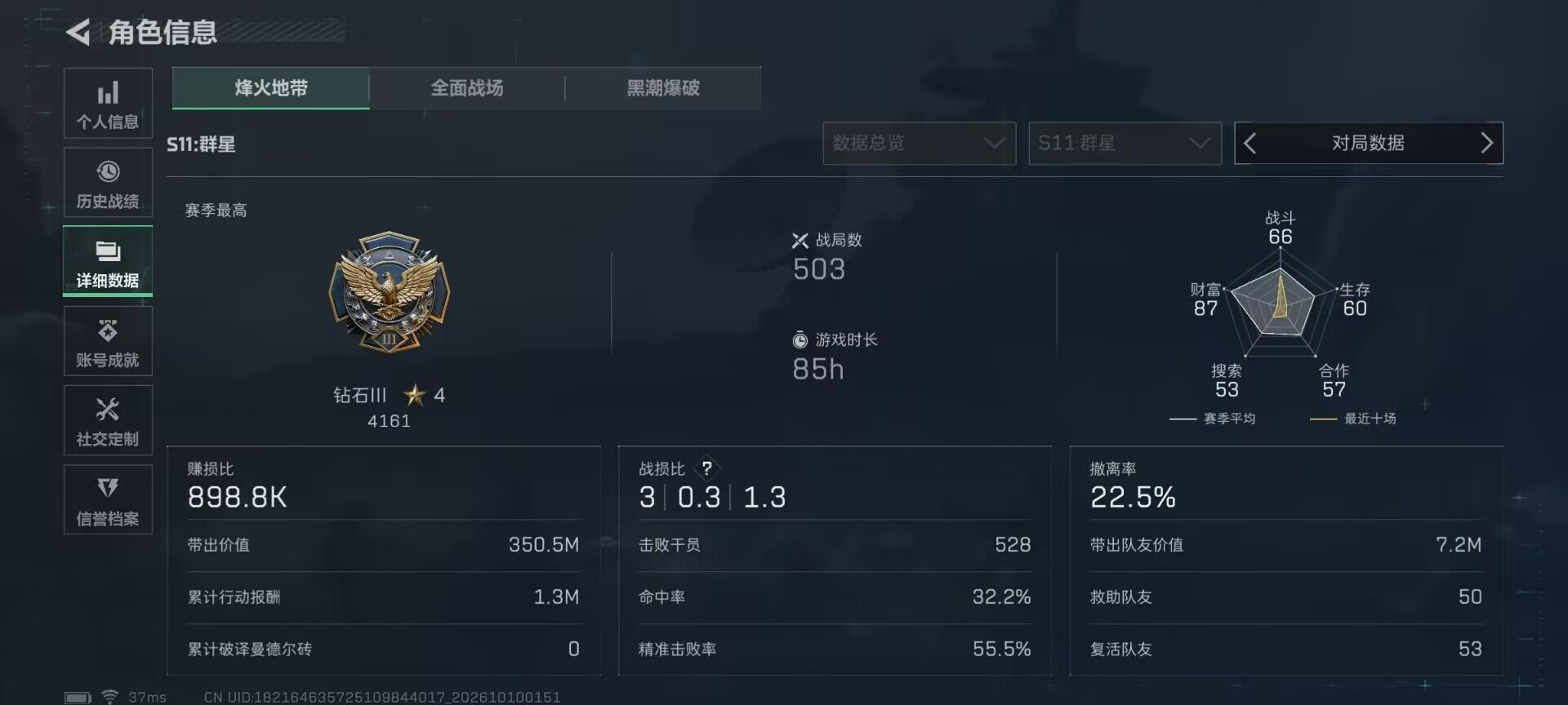 SJZMMN4345308三角洲行动账号详情图14 SJZMMN4345308三角洲行动账号详情图14