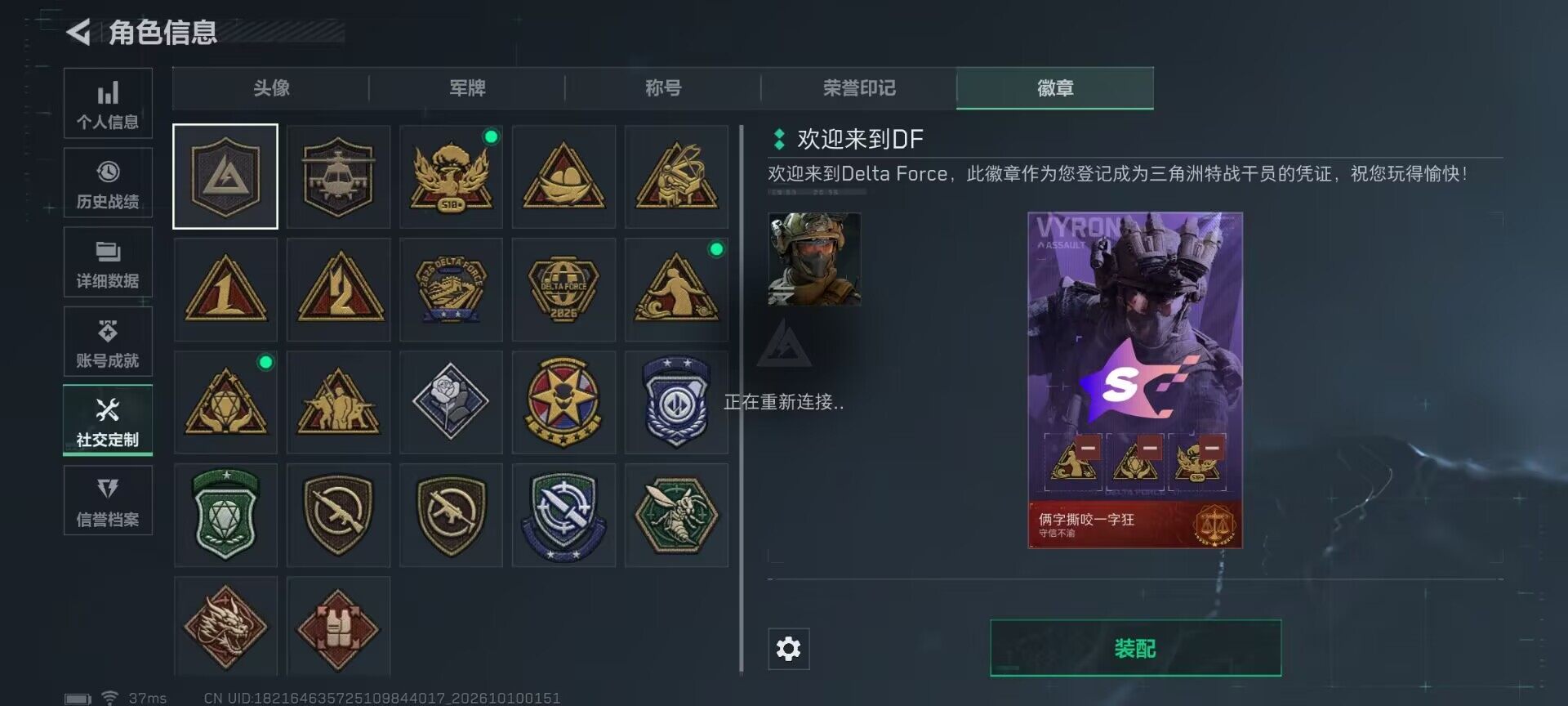 SJZMMN4345308三角洲行动账号详情图15 SJZMMN4345308三角洲行动账号详情图15