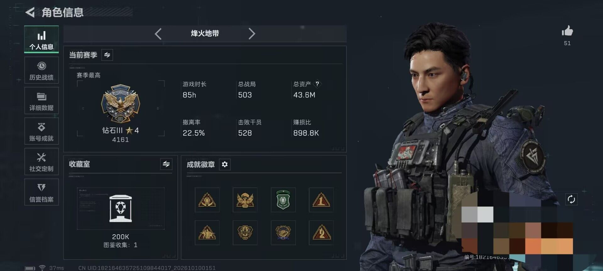 SJZMMN4345308三角洲行动账号详情图6 SJZMMN4345308三角洲行动账号详情图6