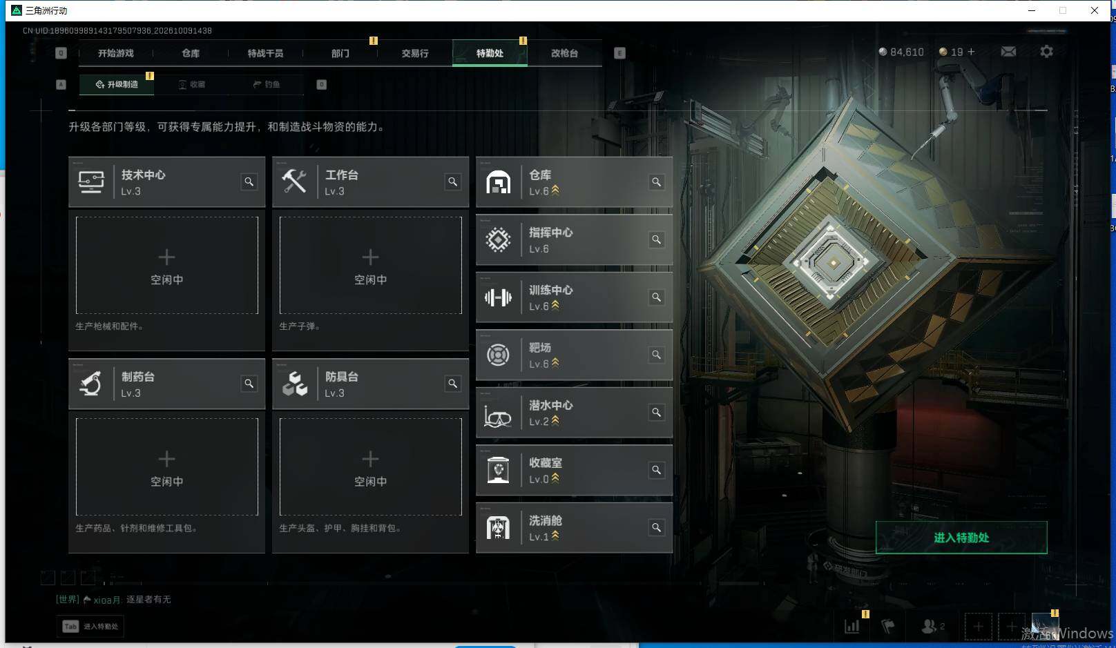 SJZEY4343780三角洲行动账号详情图8