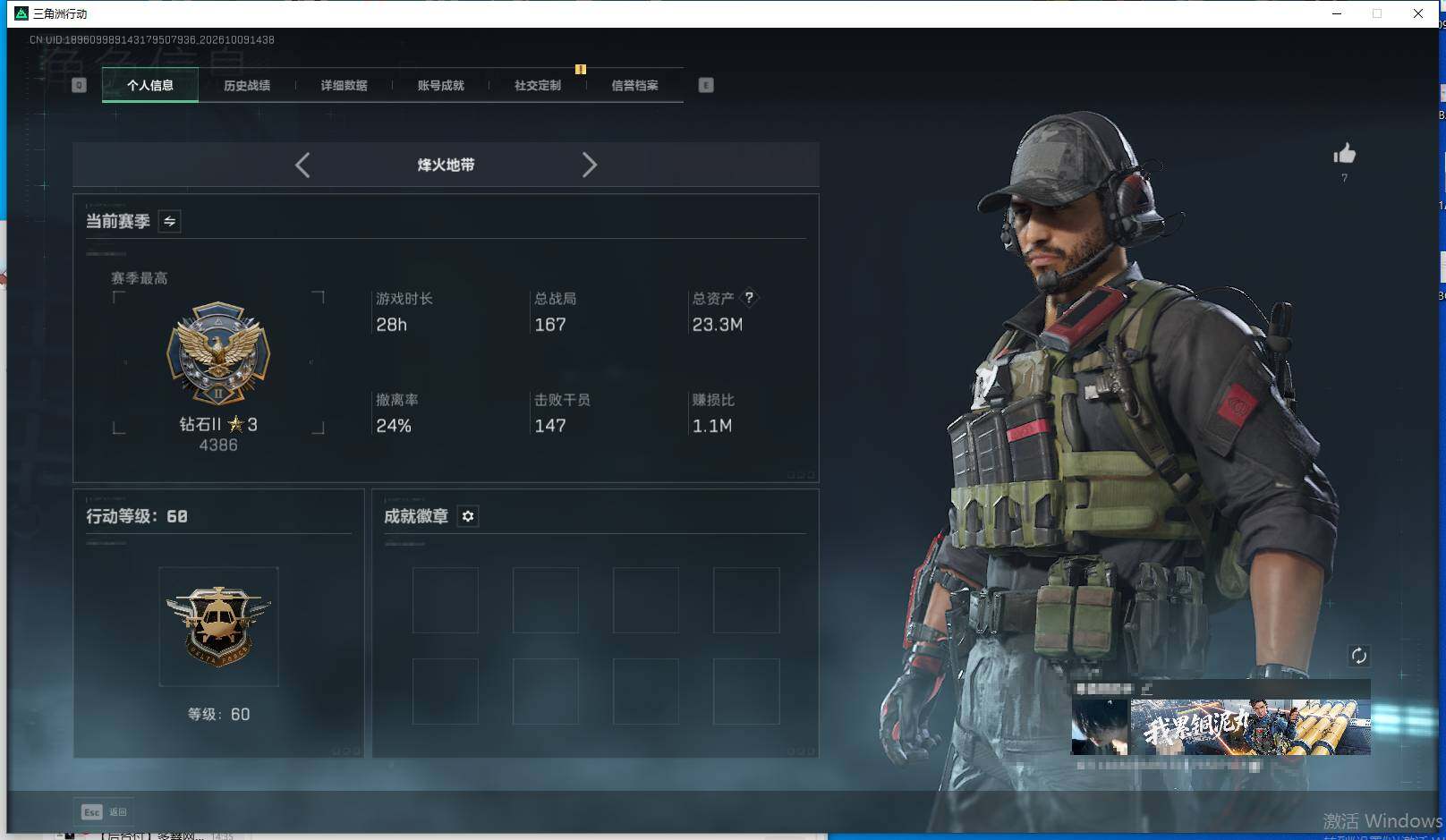 SJZEY4343780三角洲行动账号详情图5