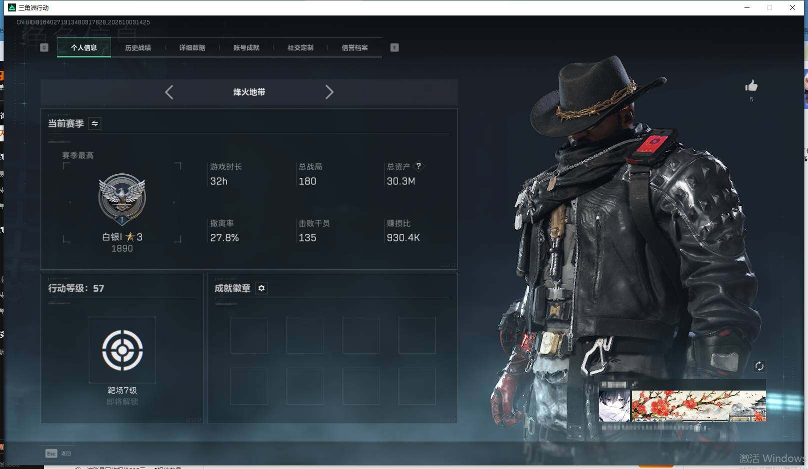 SJZEY4343779三角洲行动账号详情图3 SJZEY4343779三角洲行动账号详情图3