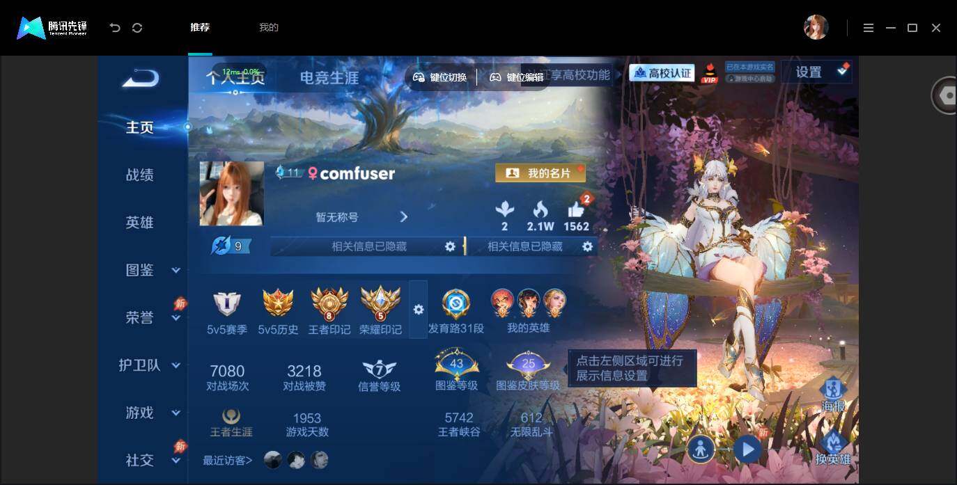 账号详情图片