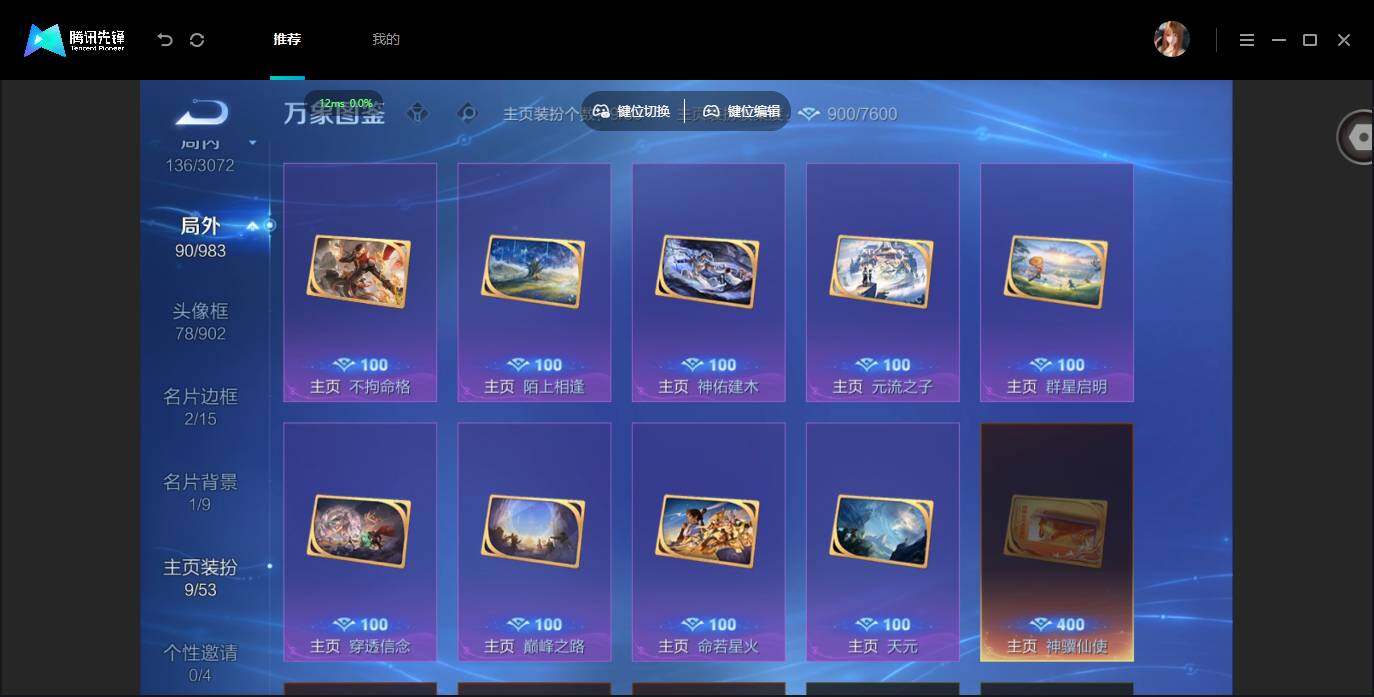 账号详情图片