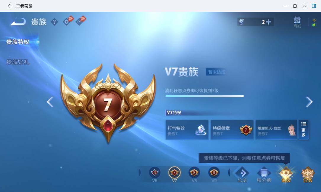 WZMMN4732714王者荣耀账号详情图8 WZMMN4732714王者荣耀账号详情图8