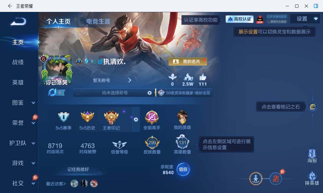 WZMMN4732714王者荣耀账号详情图9 WZMMN4732714王者荣耀账号详情图9