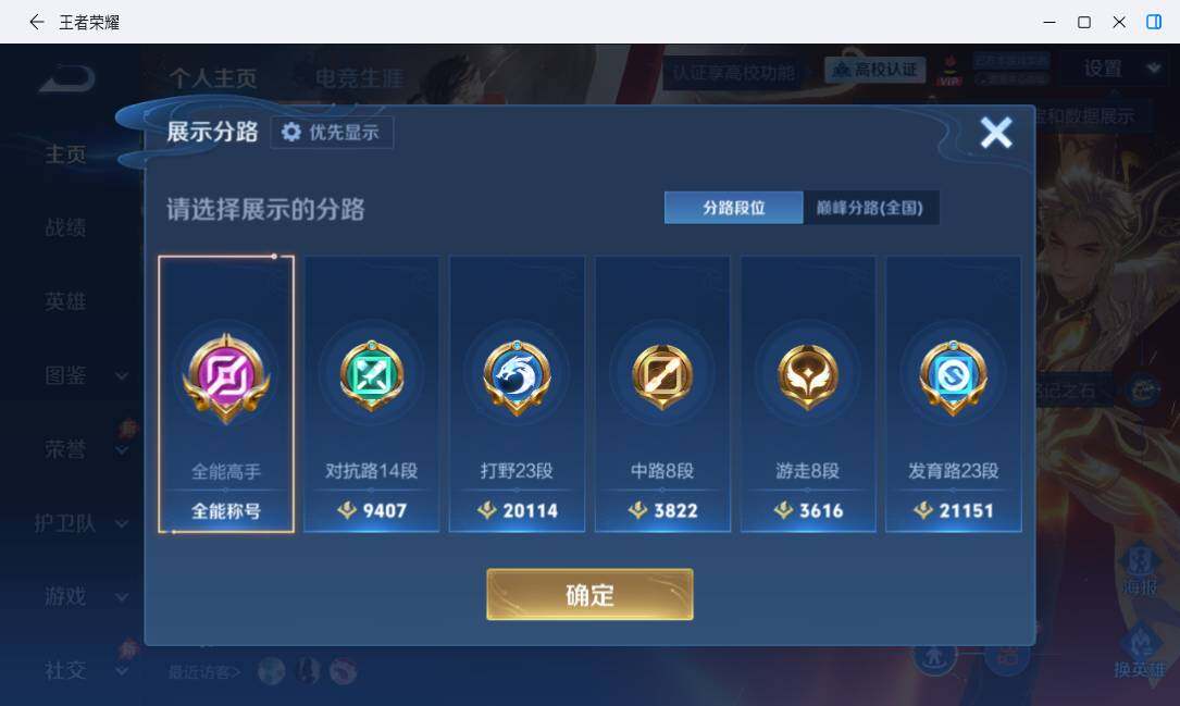 WZMMN4732714王者荣耀账号详情图11 WZMMN4732714王者荣耀账号详情图11