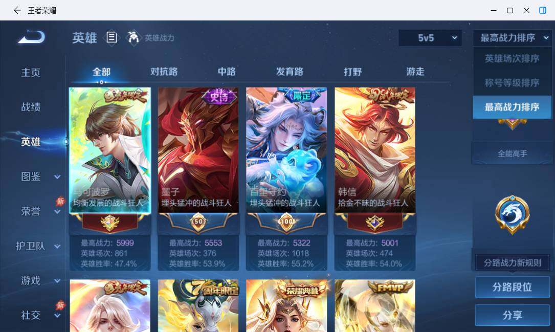 WZMMN4732714王者荣耀账号详情图12 WZMMN4732714王者荣耀账号详情图12
